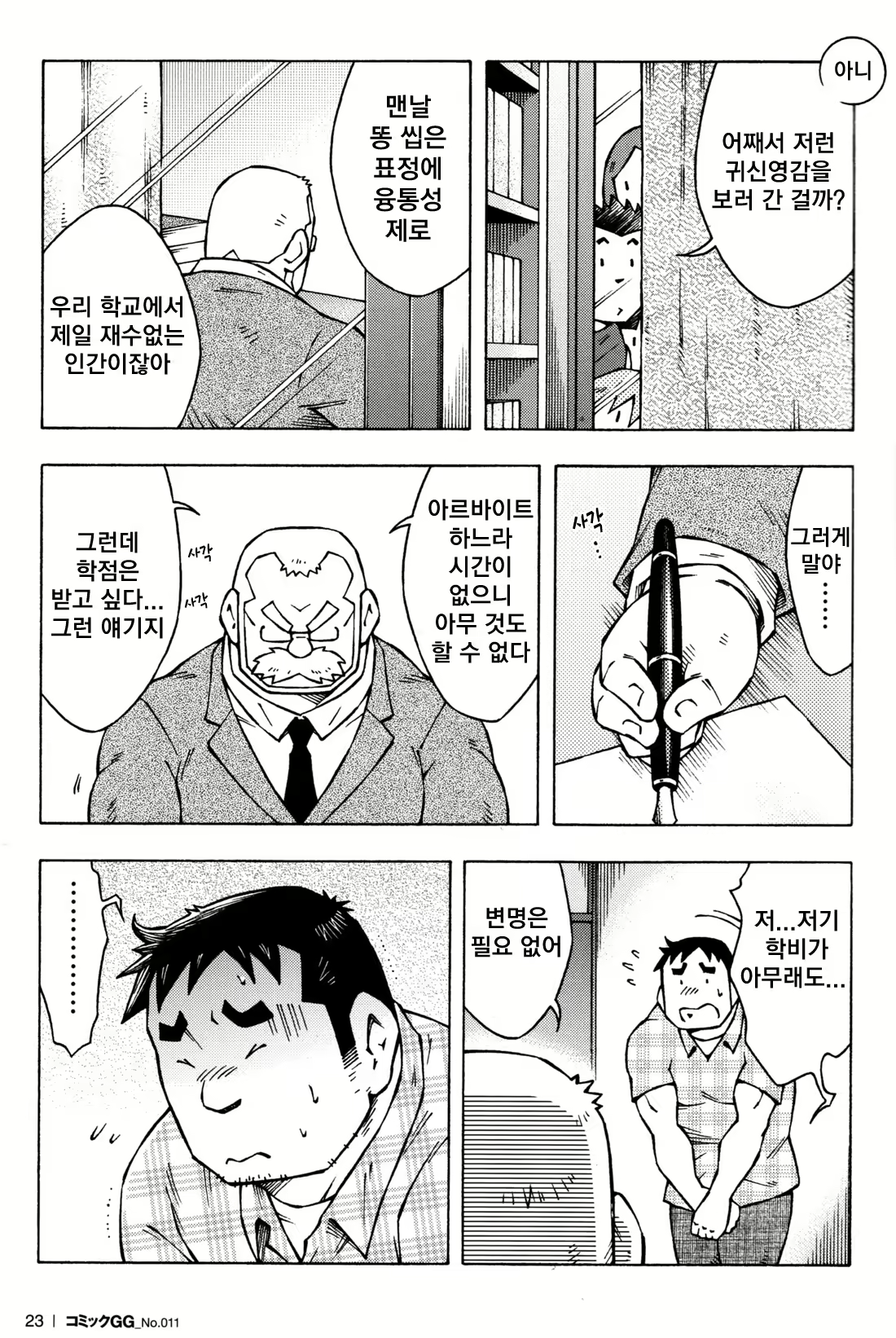 Content 3091227 - 5 페이지