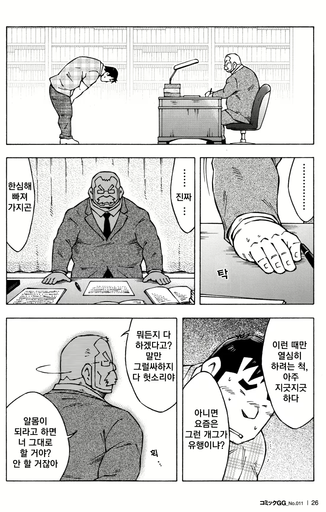 Content 3091227 - 8 페이지