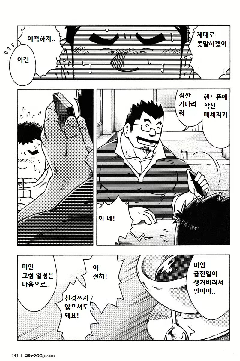 Content 3091230 - 5 페이지