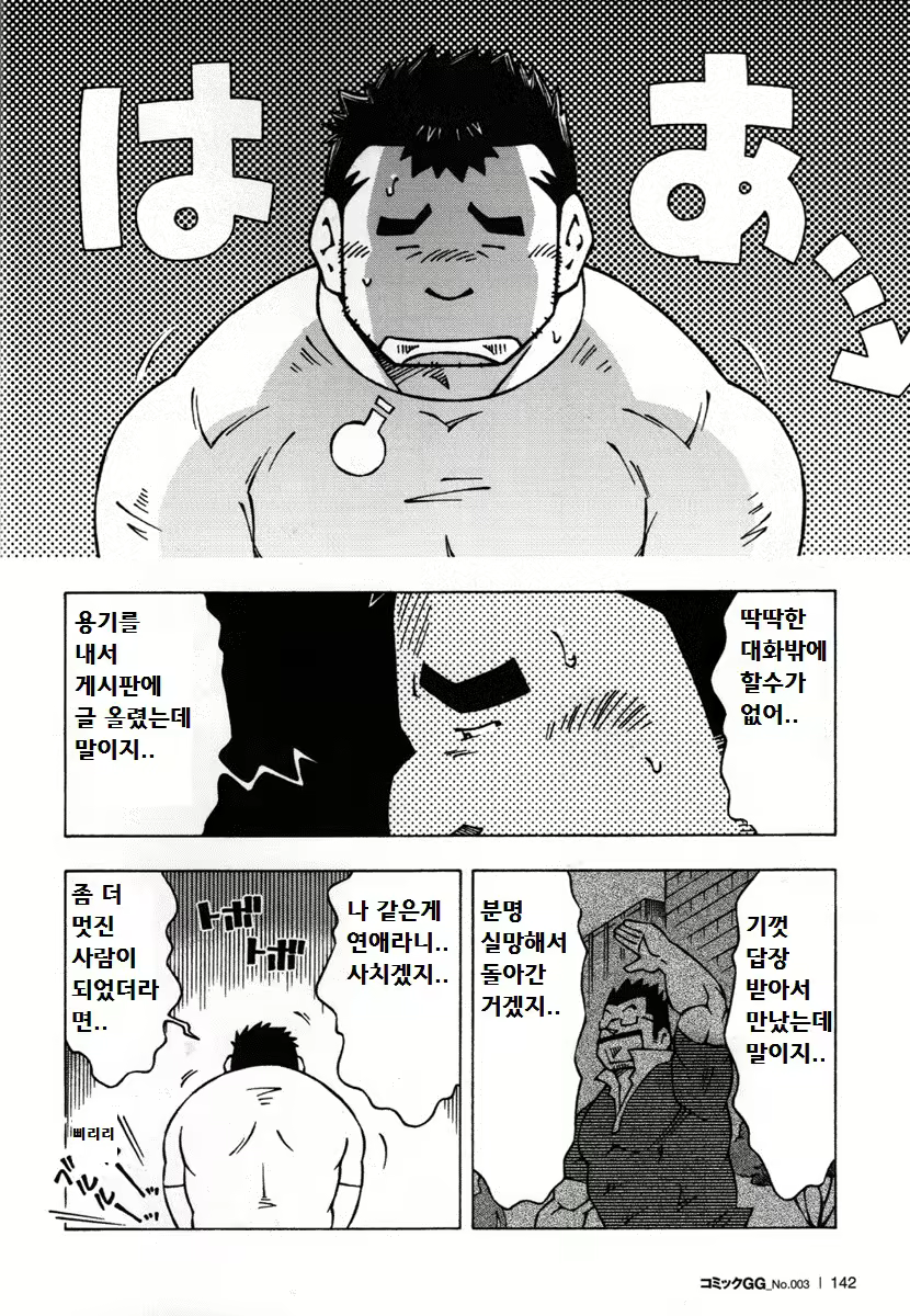 Content 3091230 - 6 페이지