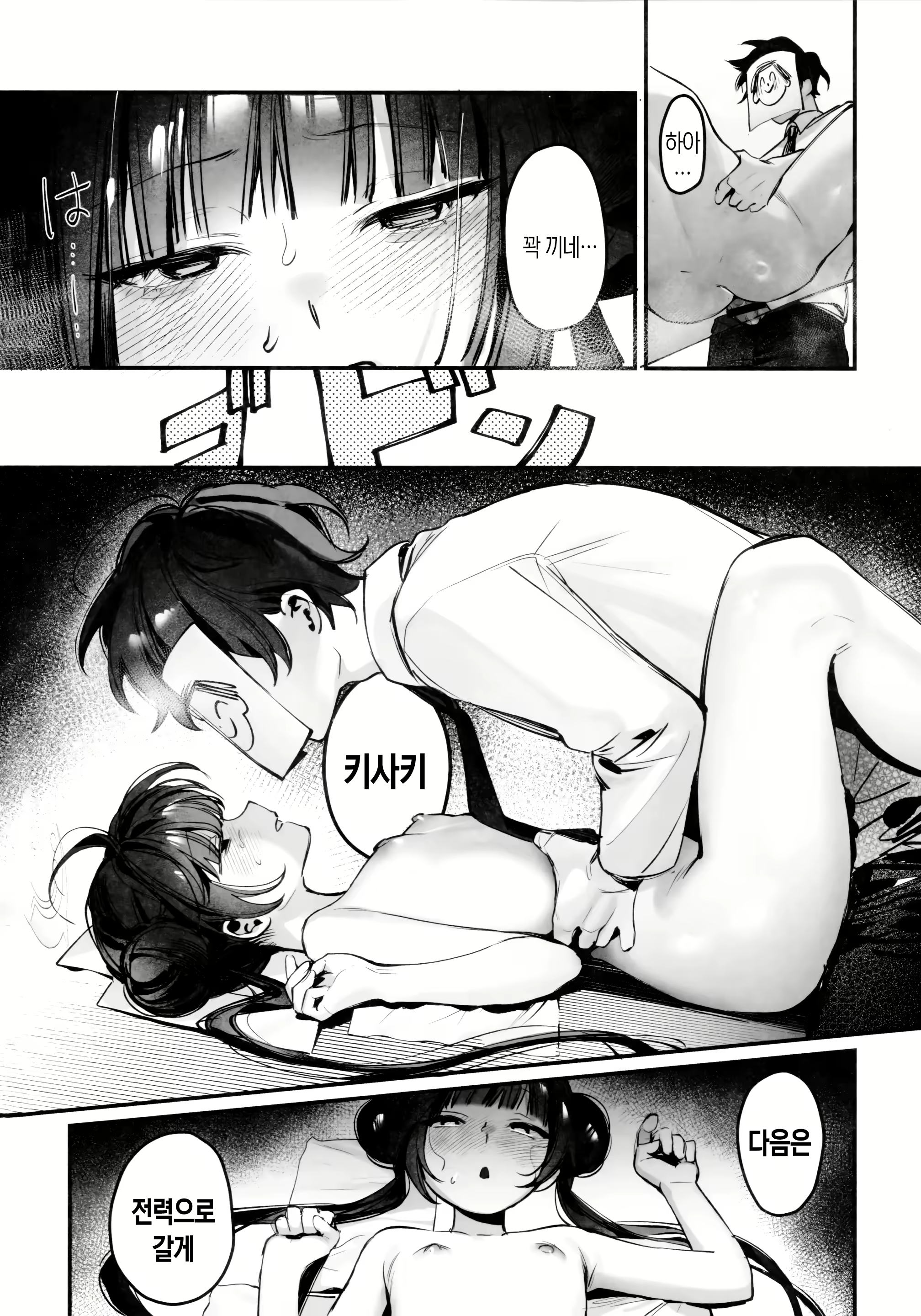 Content 3091361 - 14 페이지