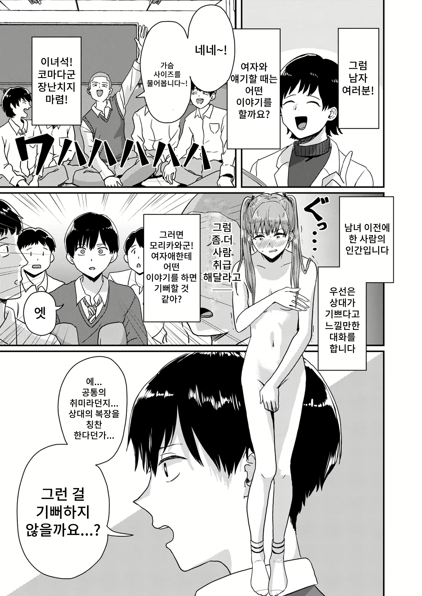 Content 3091496 - 10 페이지