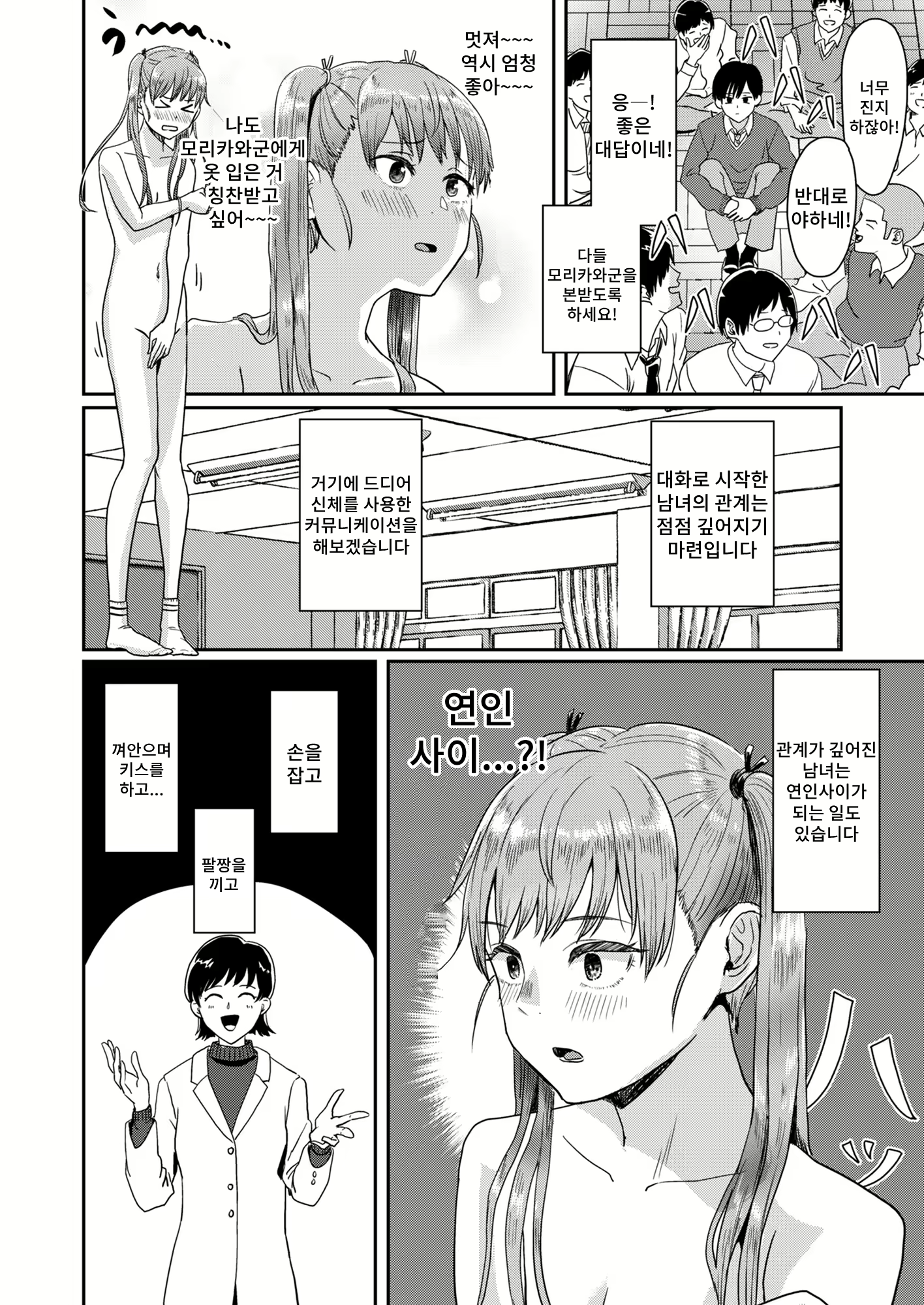 Content 3091496 - 11 페이지