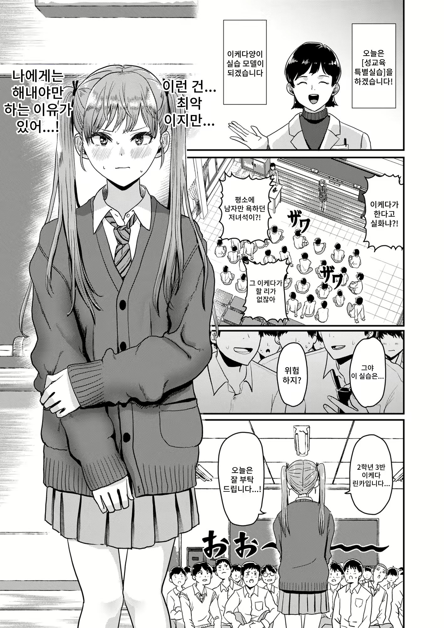 Content 3091496 - 2 페이지
