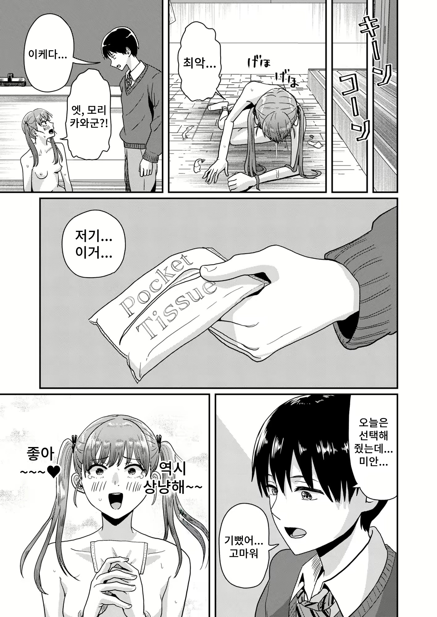 Content 3091496 - 38 페이지