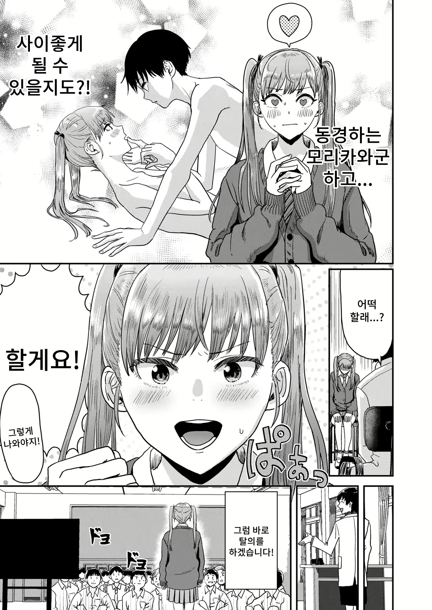 Content 3091496 - 4 페이지