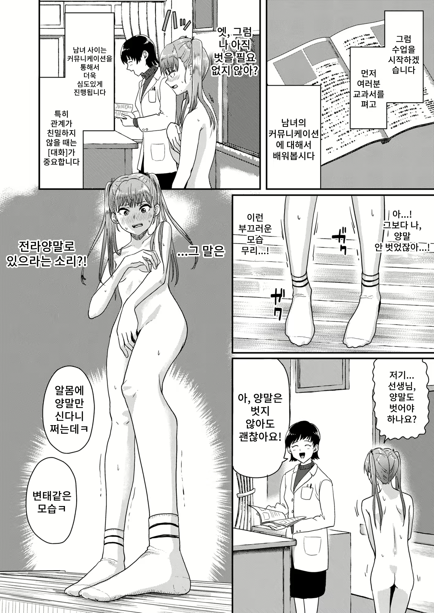Content 3091496 - 9 페이지