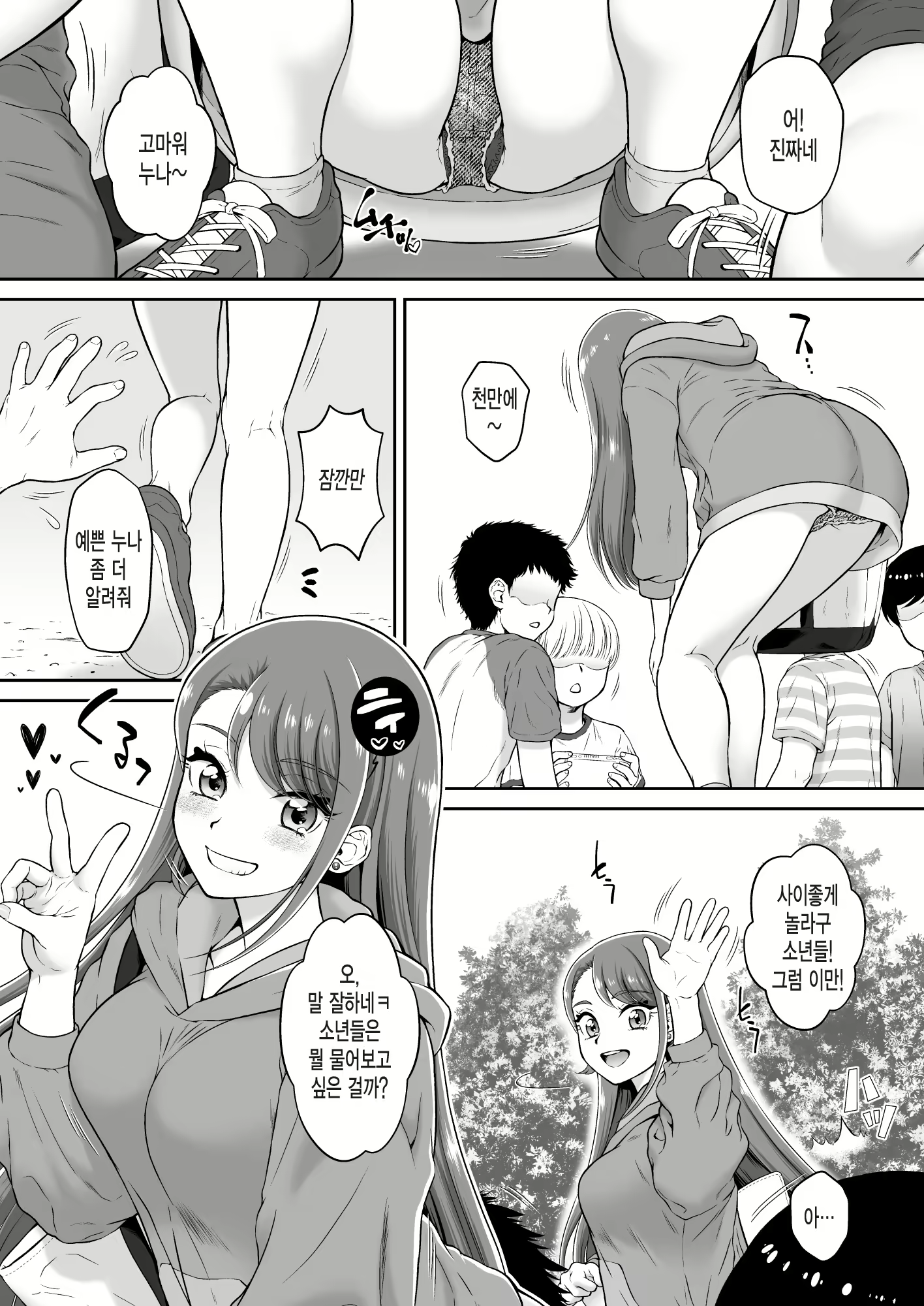 Content 3091873 - 4 페이지