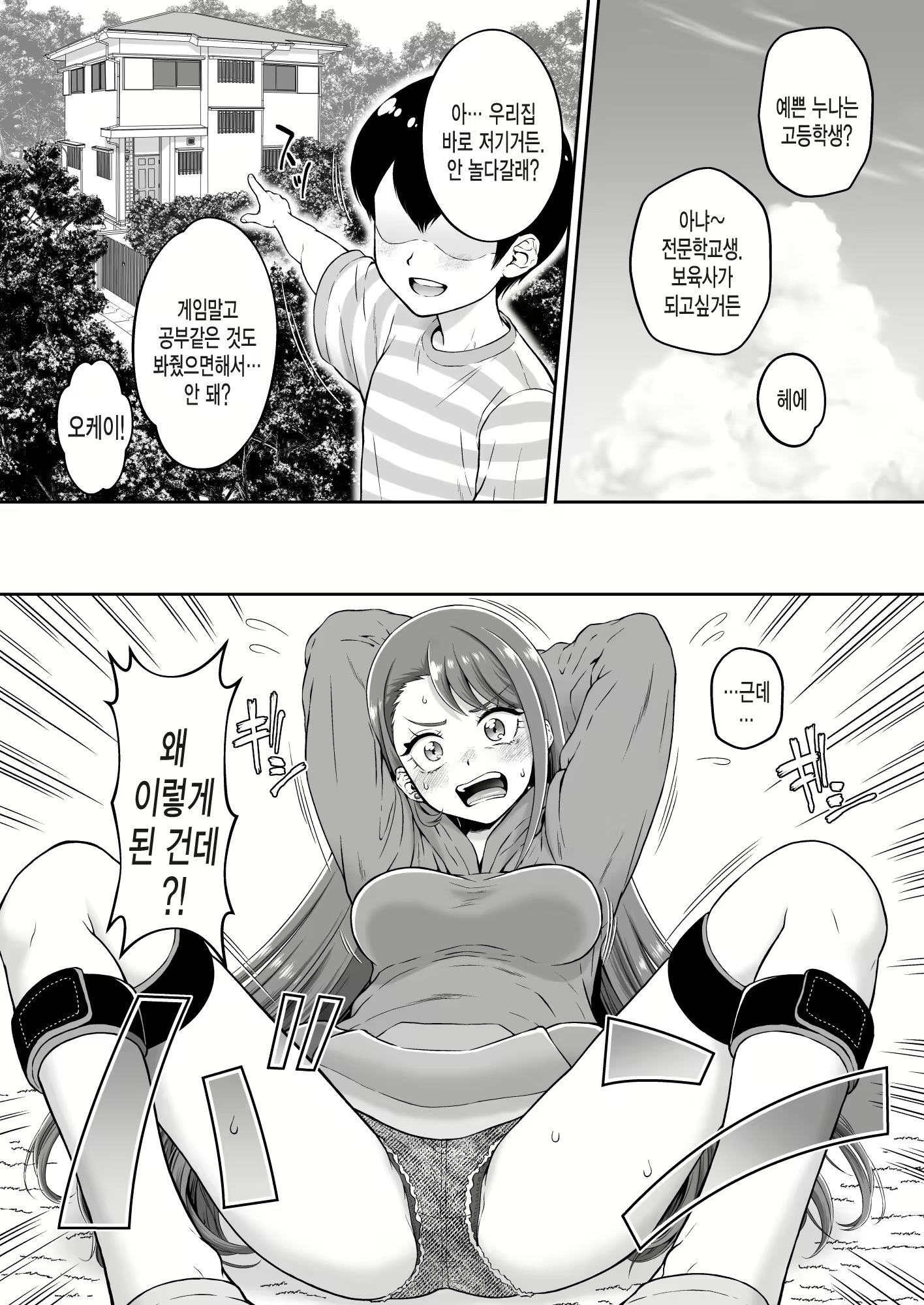Content 3091873 - 5 페이지