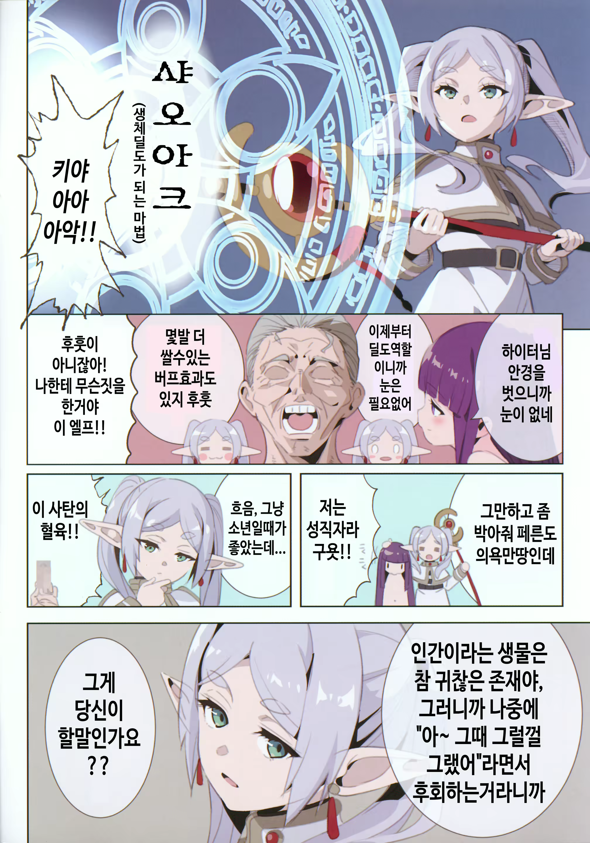 Content 3092089 - 4 페이지