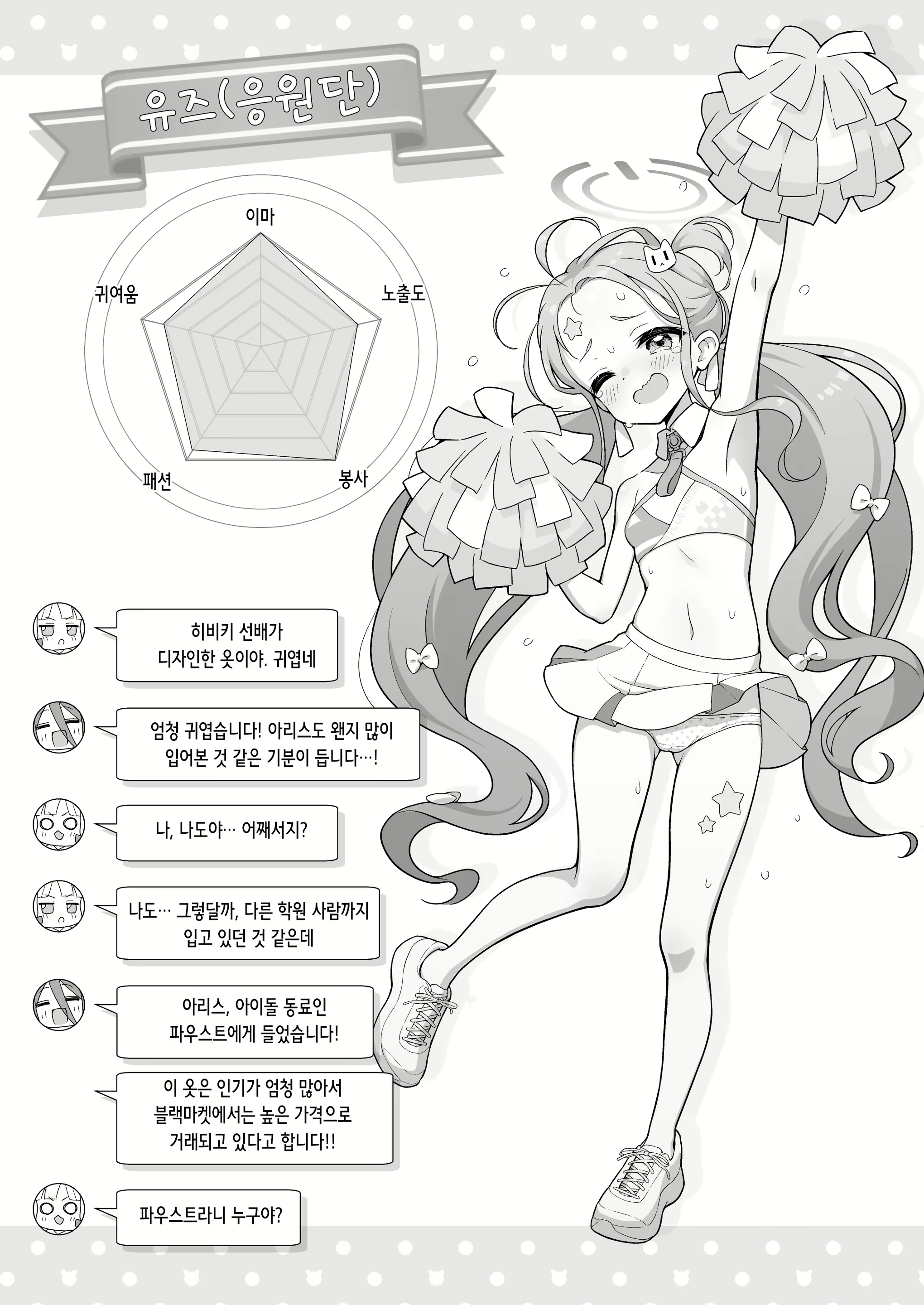 Content 3092229 - 13 페이지