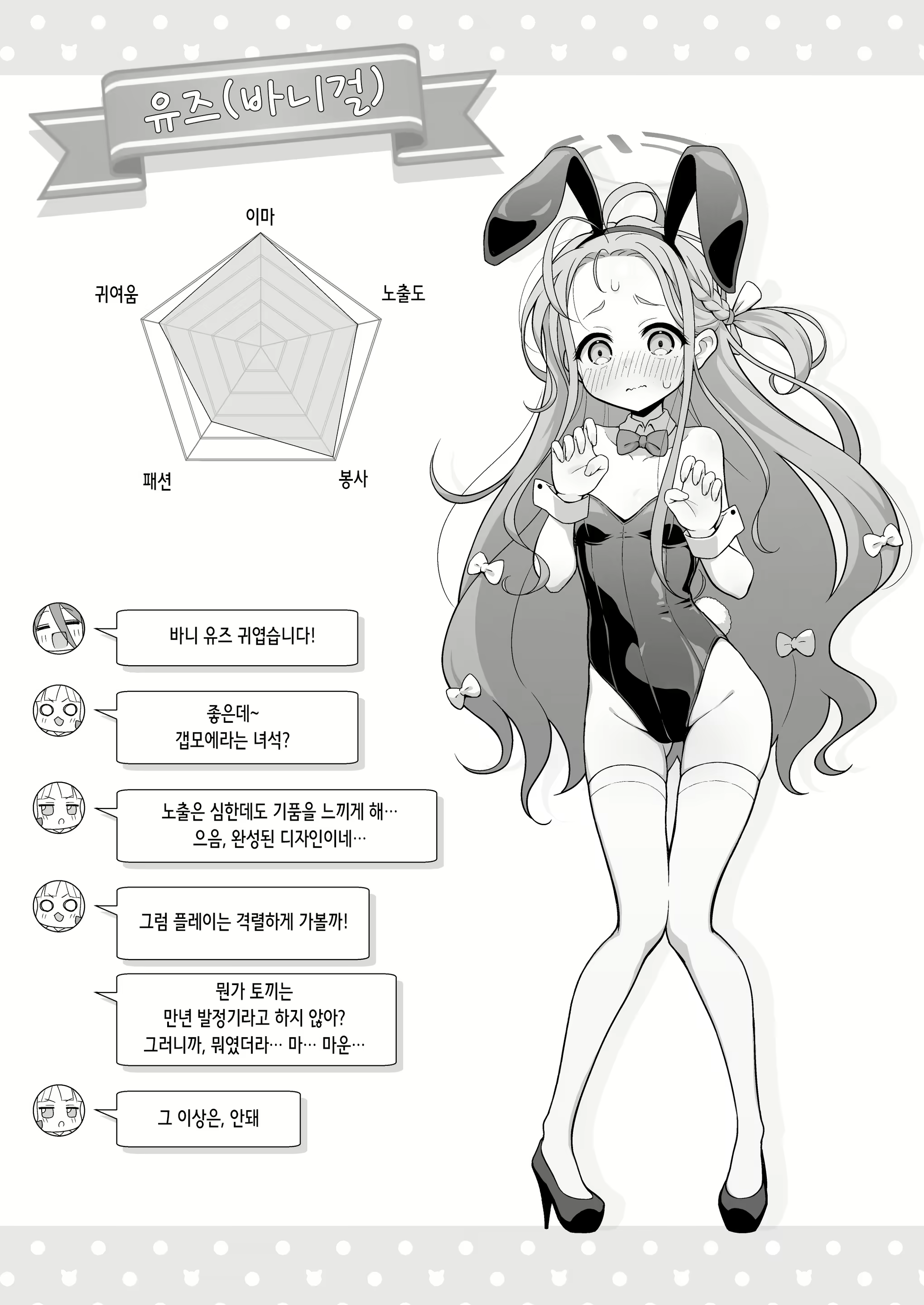 Content 3092229 - 18 페이지