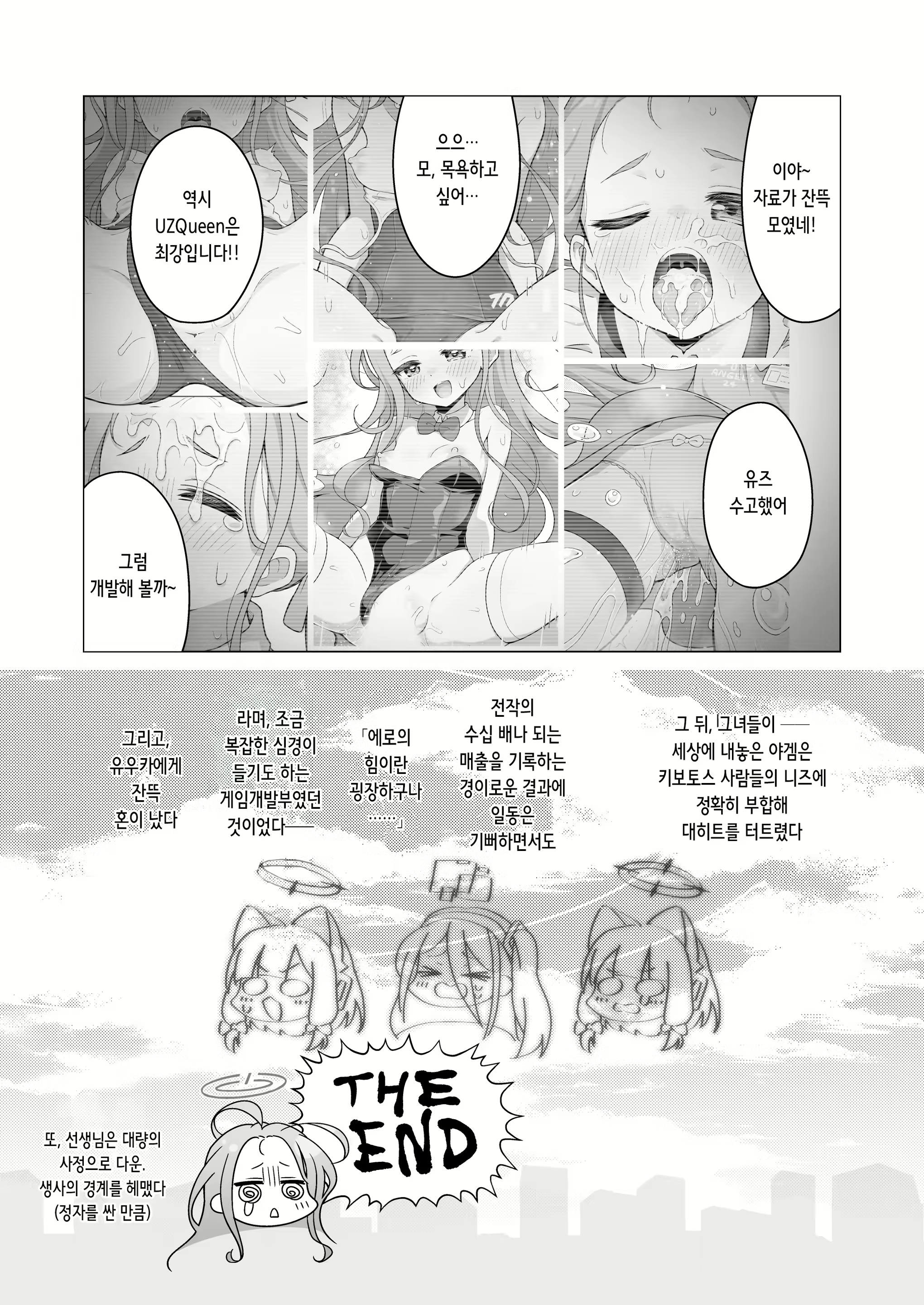 Content 3092229 - 20 페이지