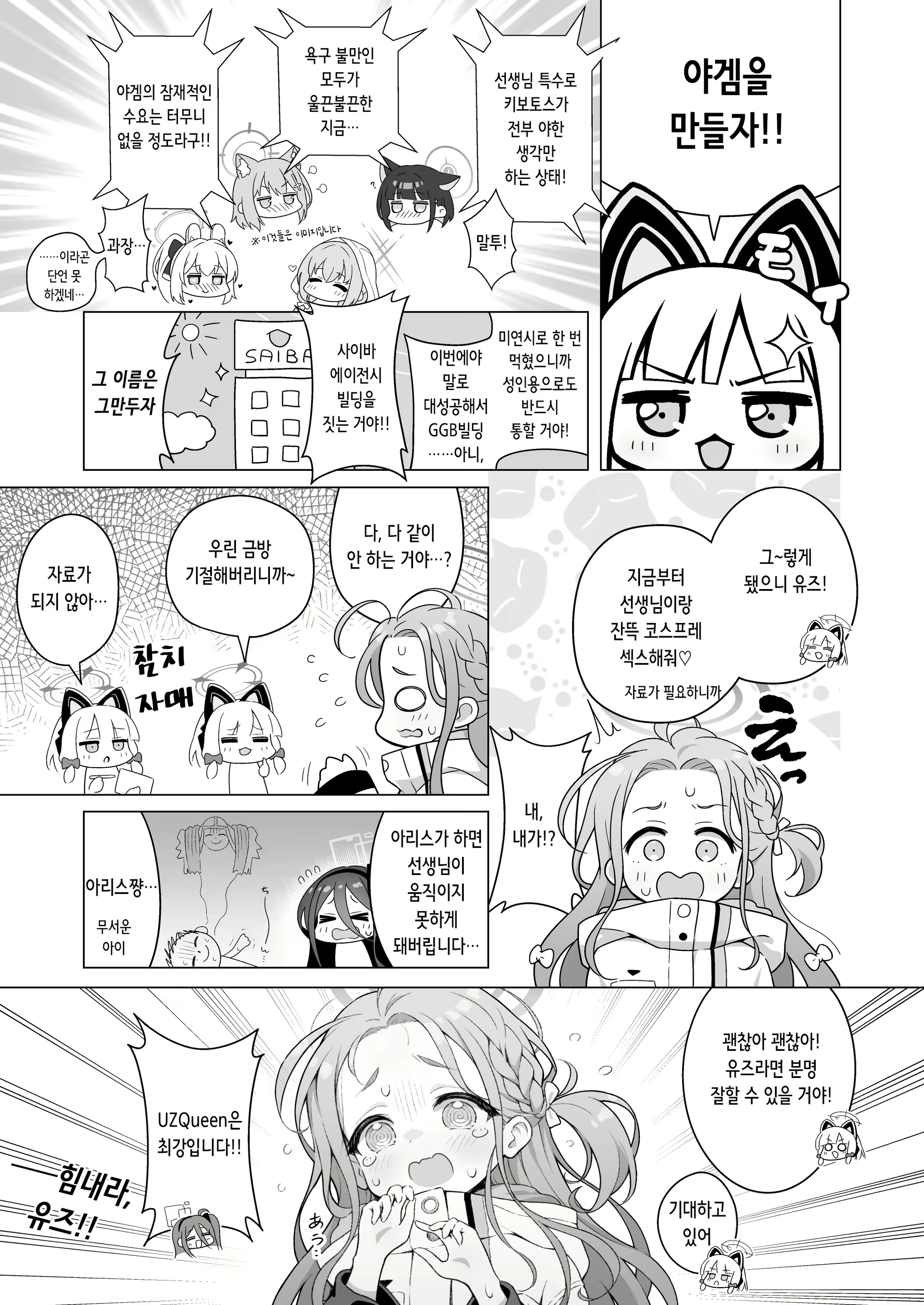 Content 3092229 - 3 페이지