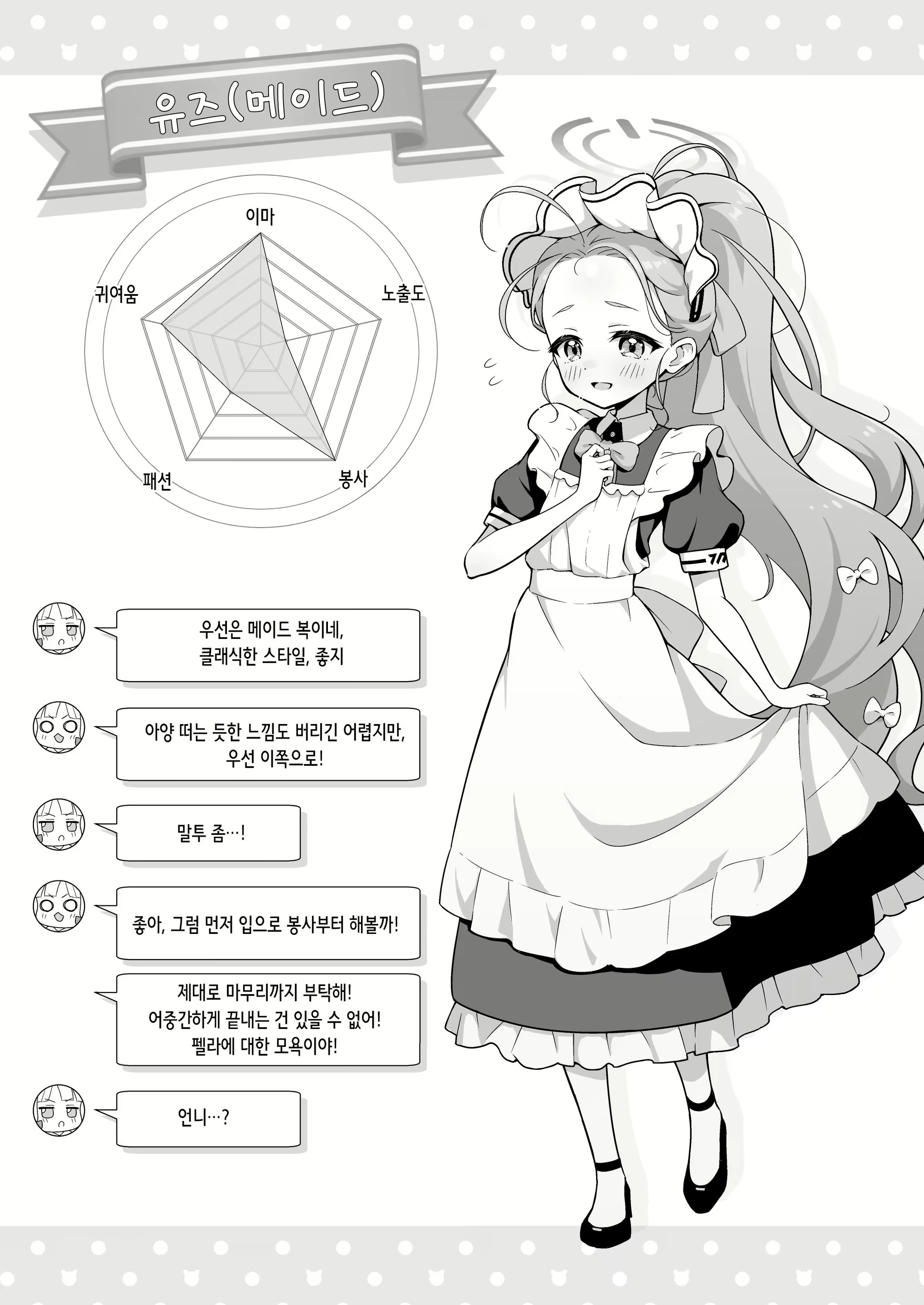 Content 3092229 - 5 페이지