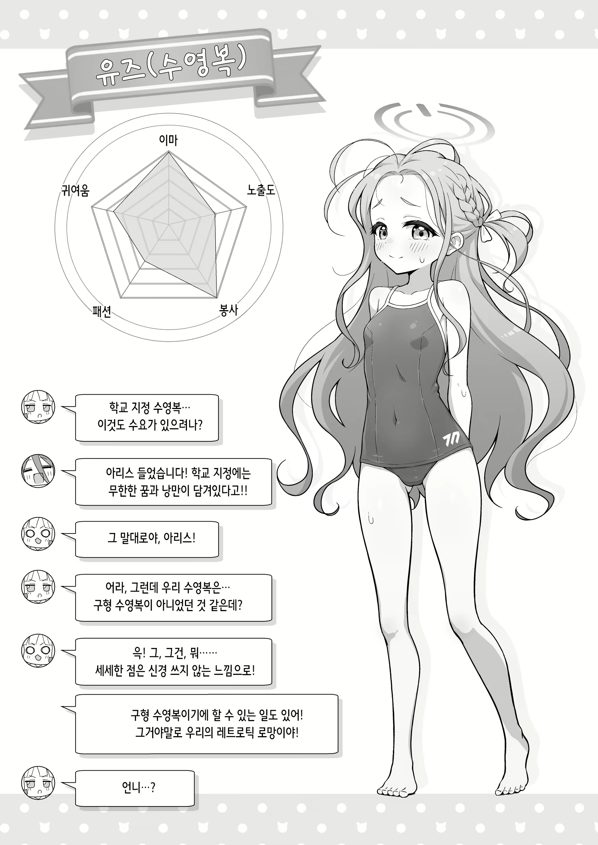 Content 3092229 - 9 페이지