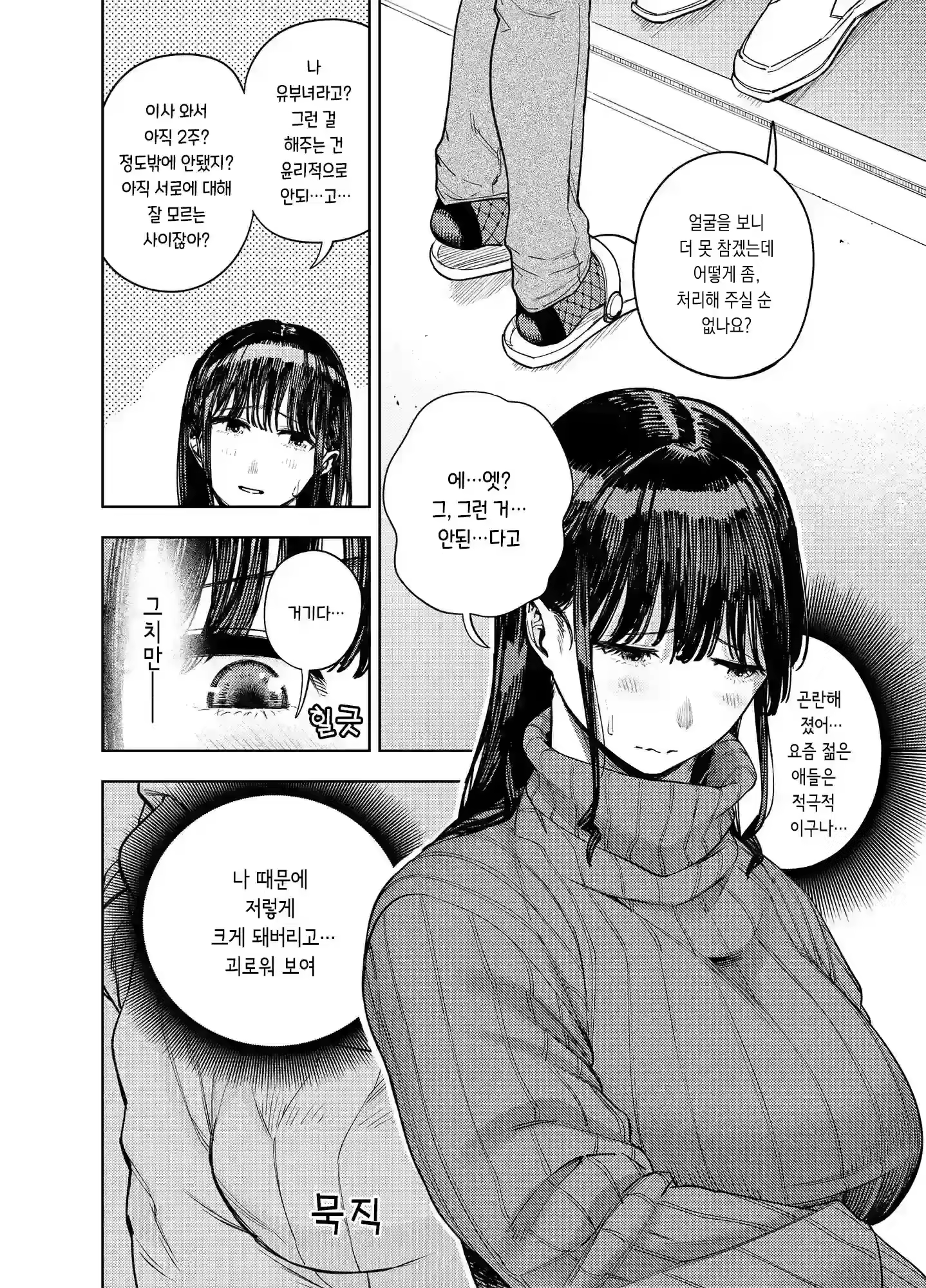 Content 3092322 - 13 페이지