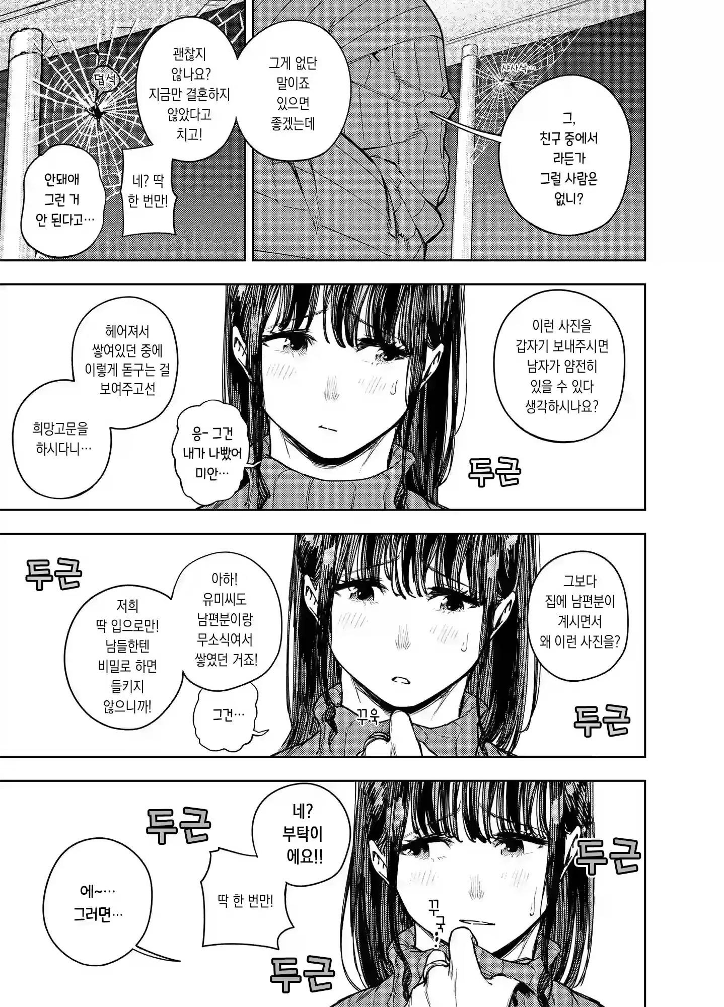 Content 3092322 - 14 페이지