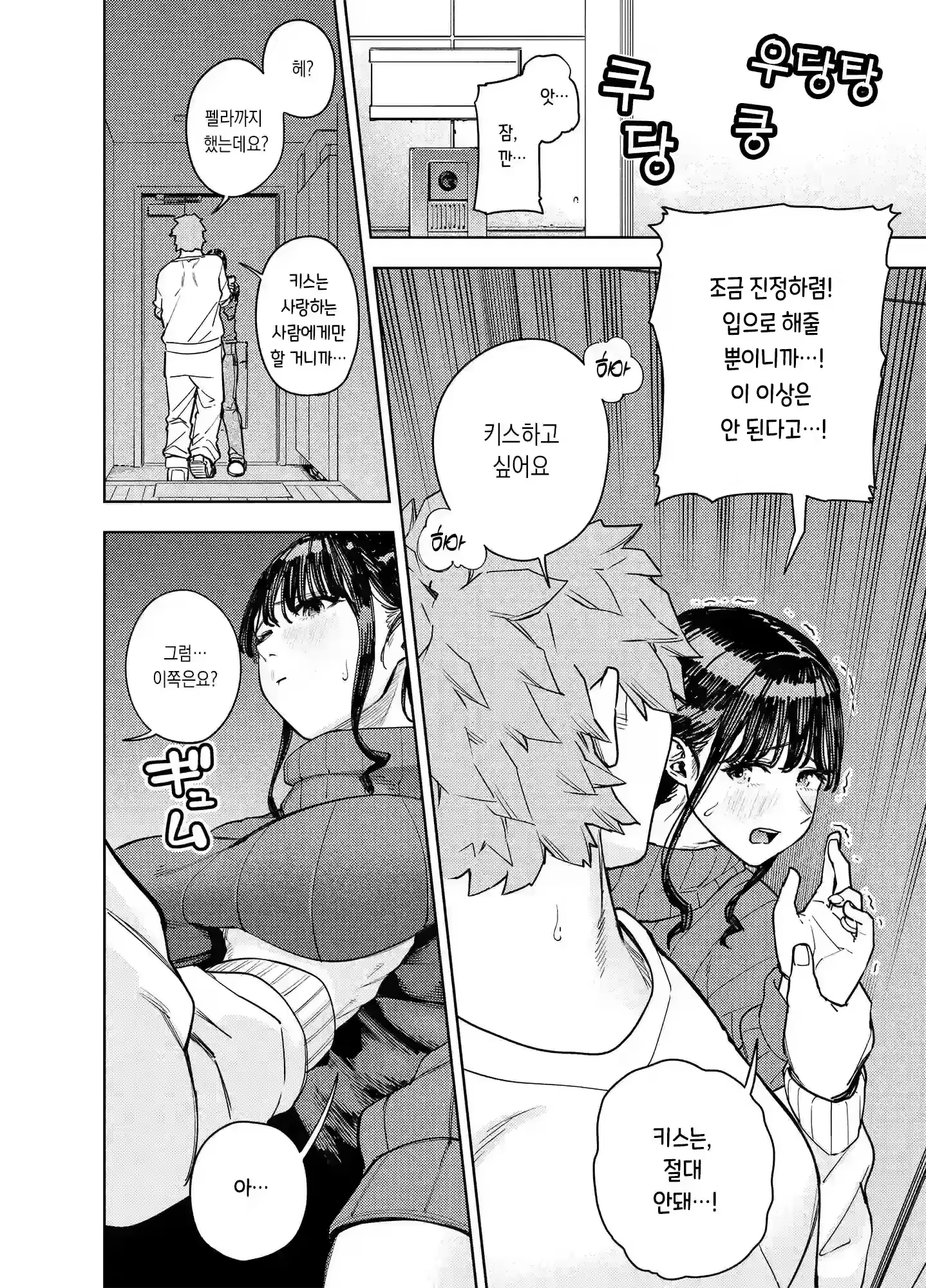 Content 3092322 - 19 페이지