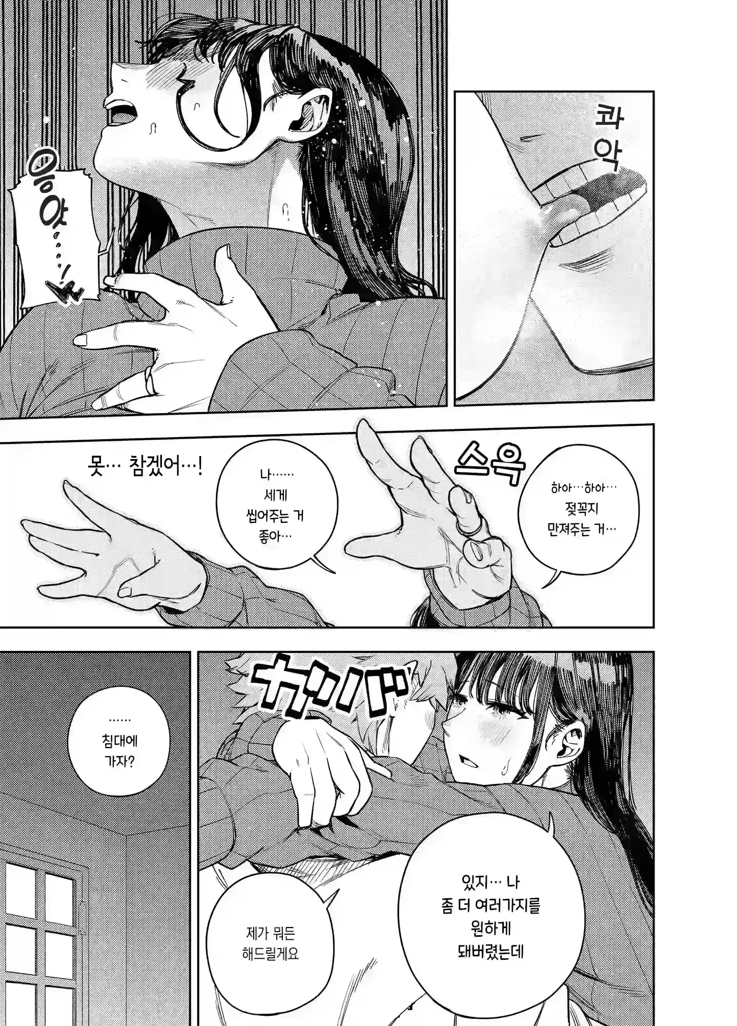 Content 3092322 - 22 페이지