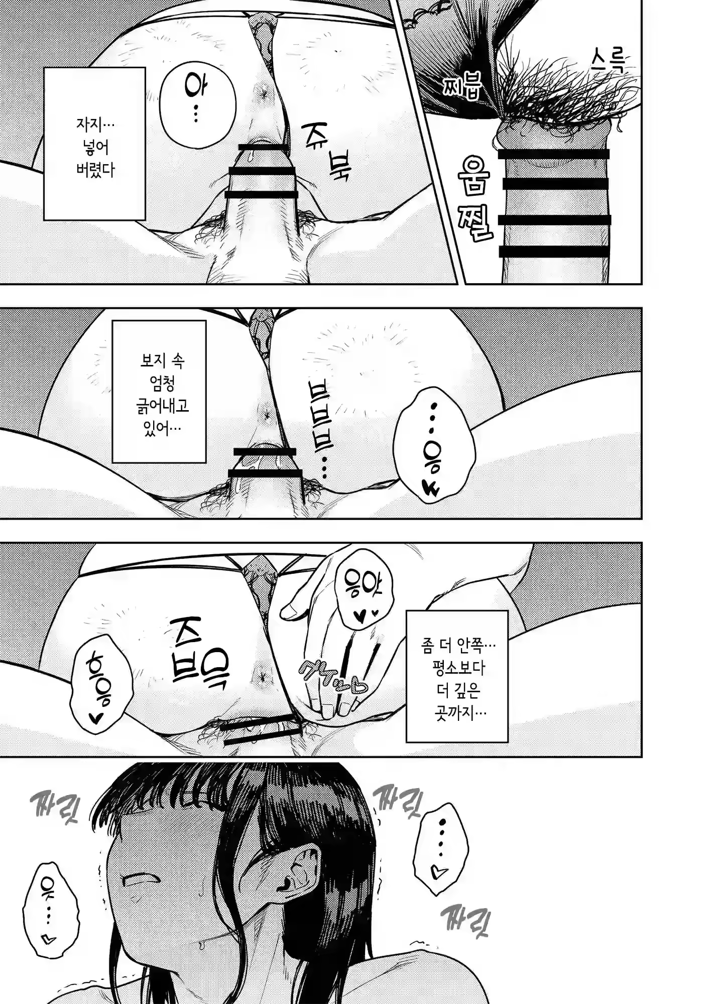 Content 3092322 - 30 페이지