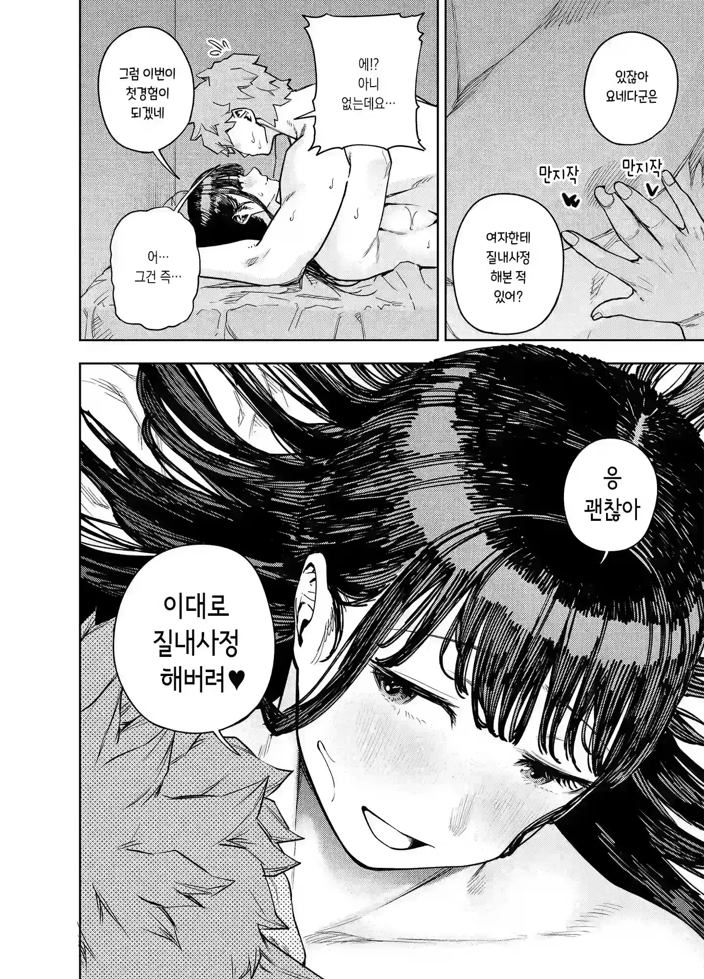 Content 3092322 - 39 페이지