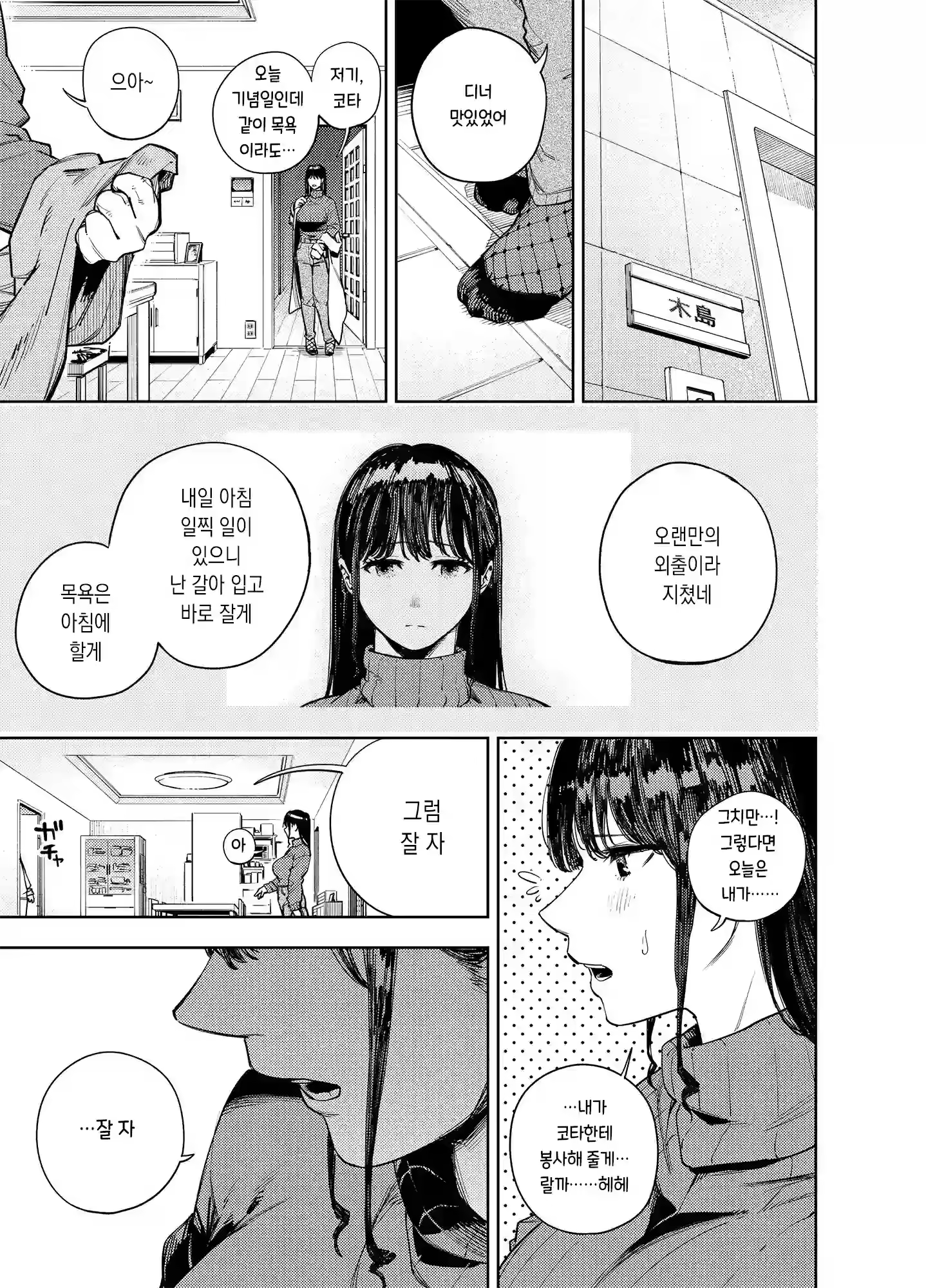 Content 3092322 - 4 페이지