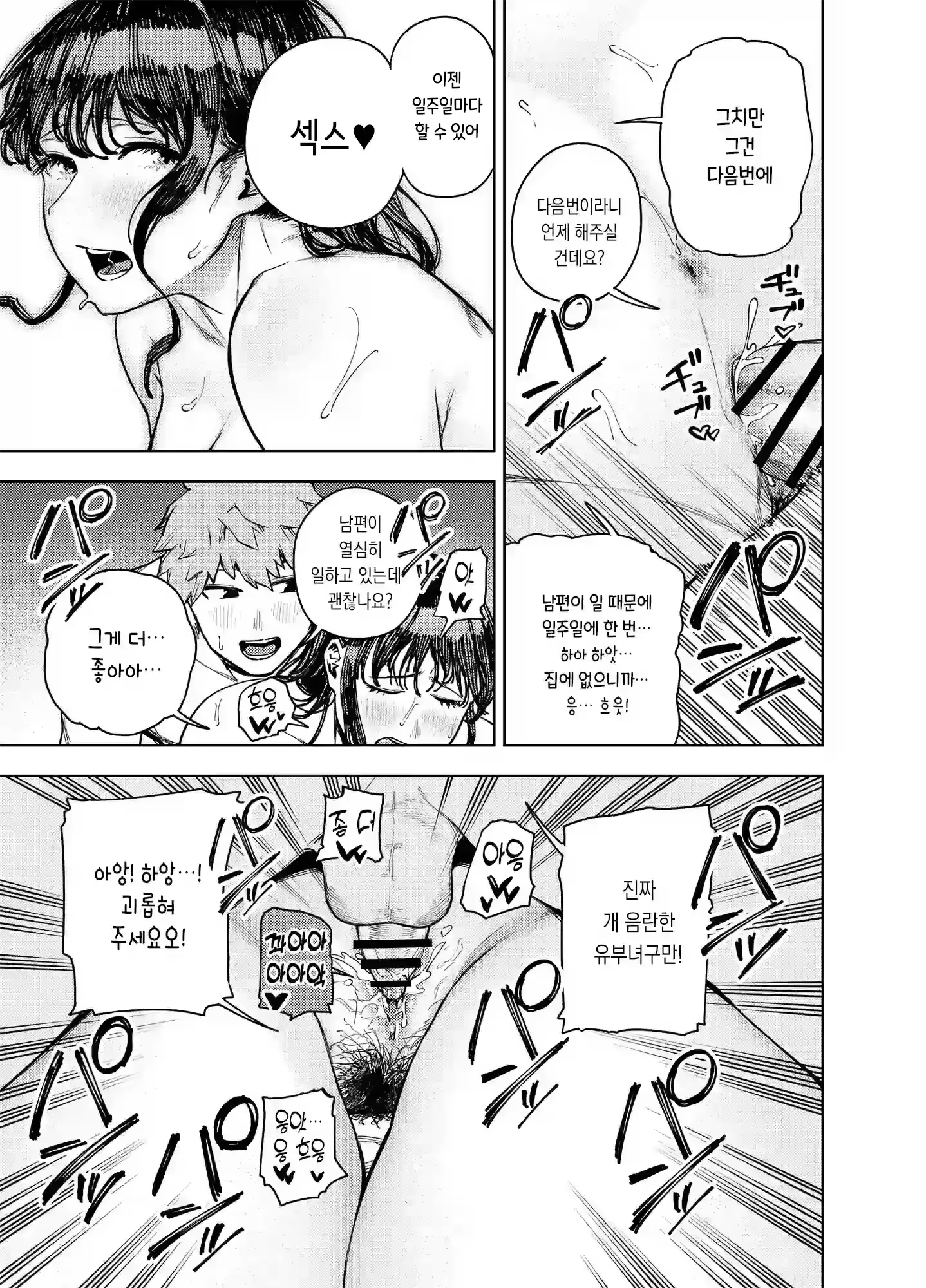Content 3092322 - 44 페이지