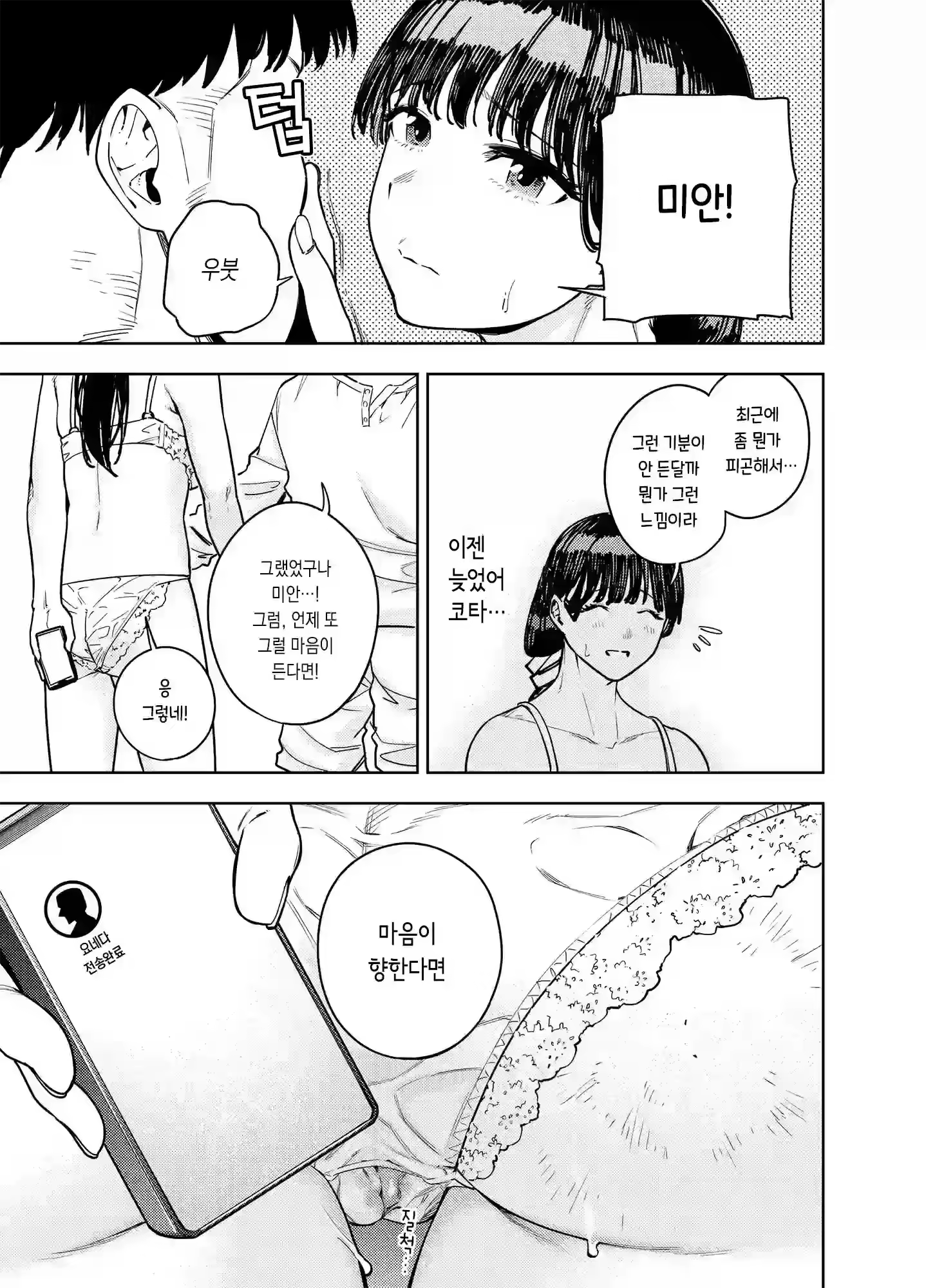 Content 3092322 - 52 페이지