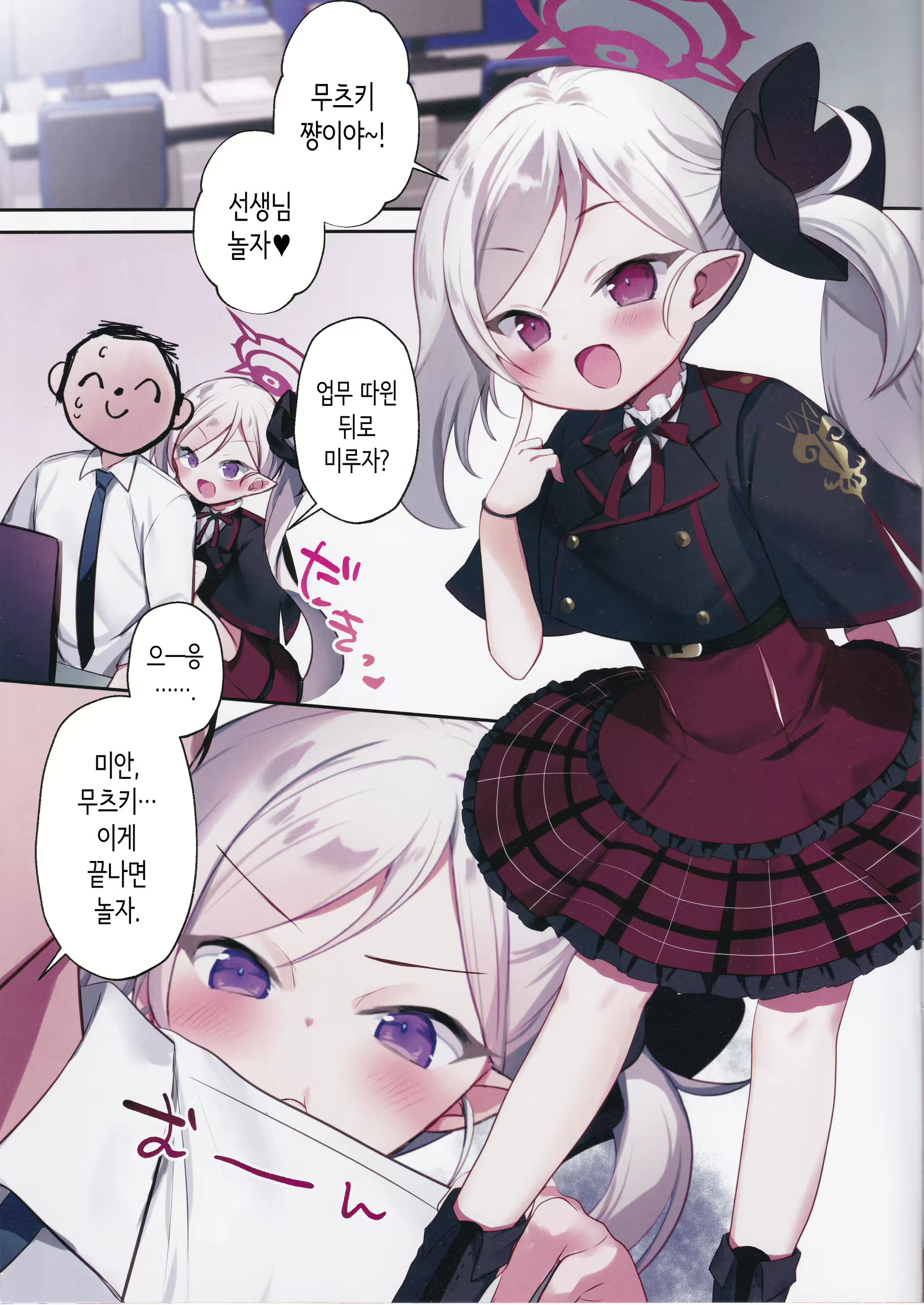 Content 3092331 - 3 페이지