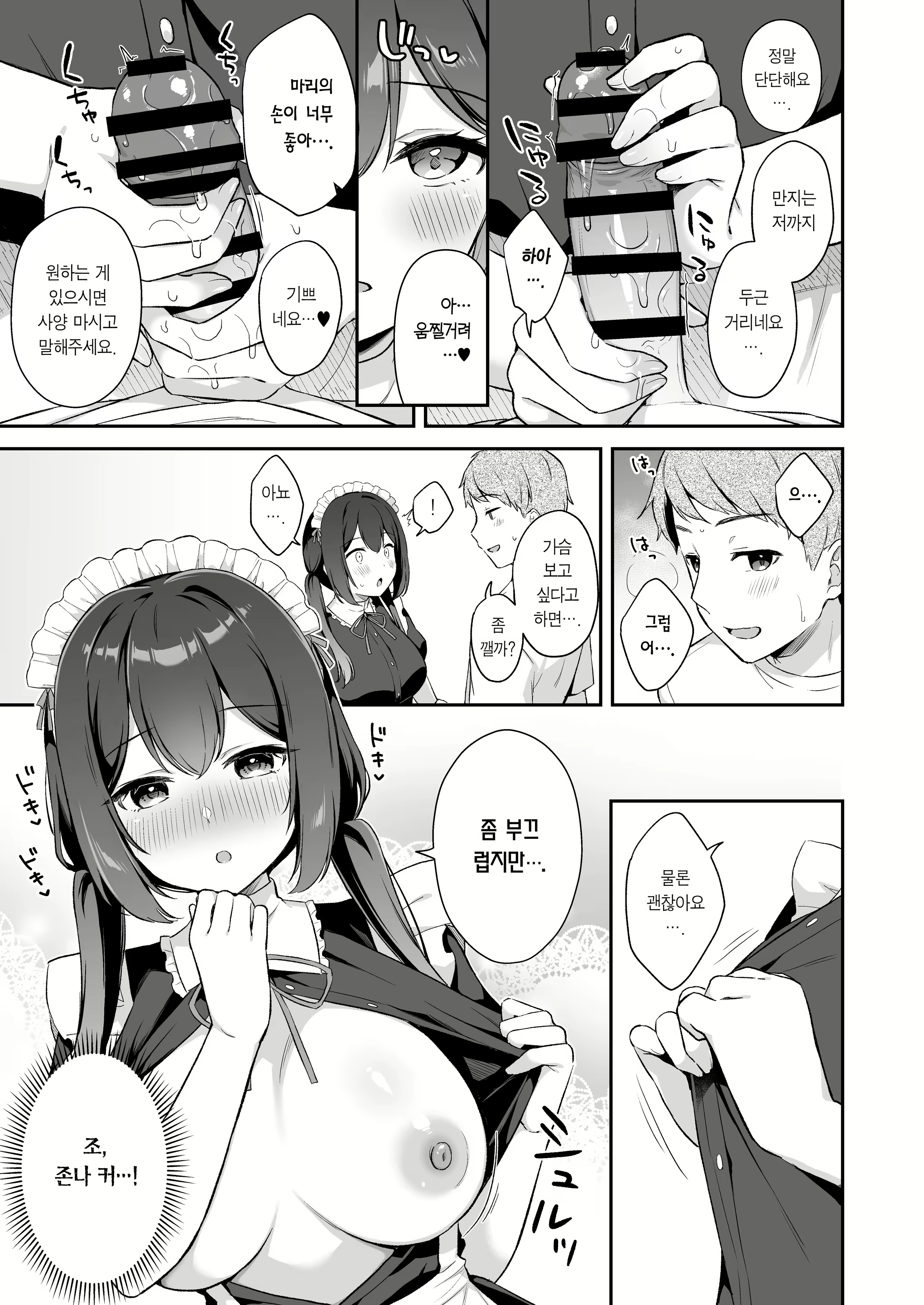 Content 3092400 - 10 페이지