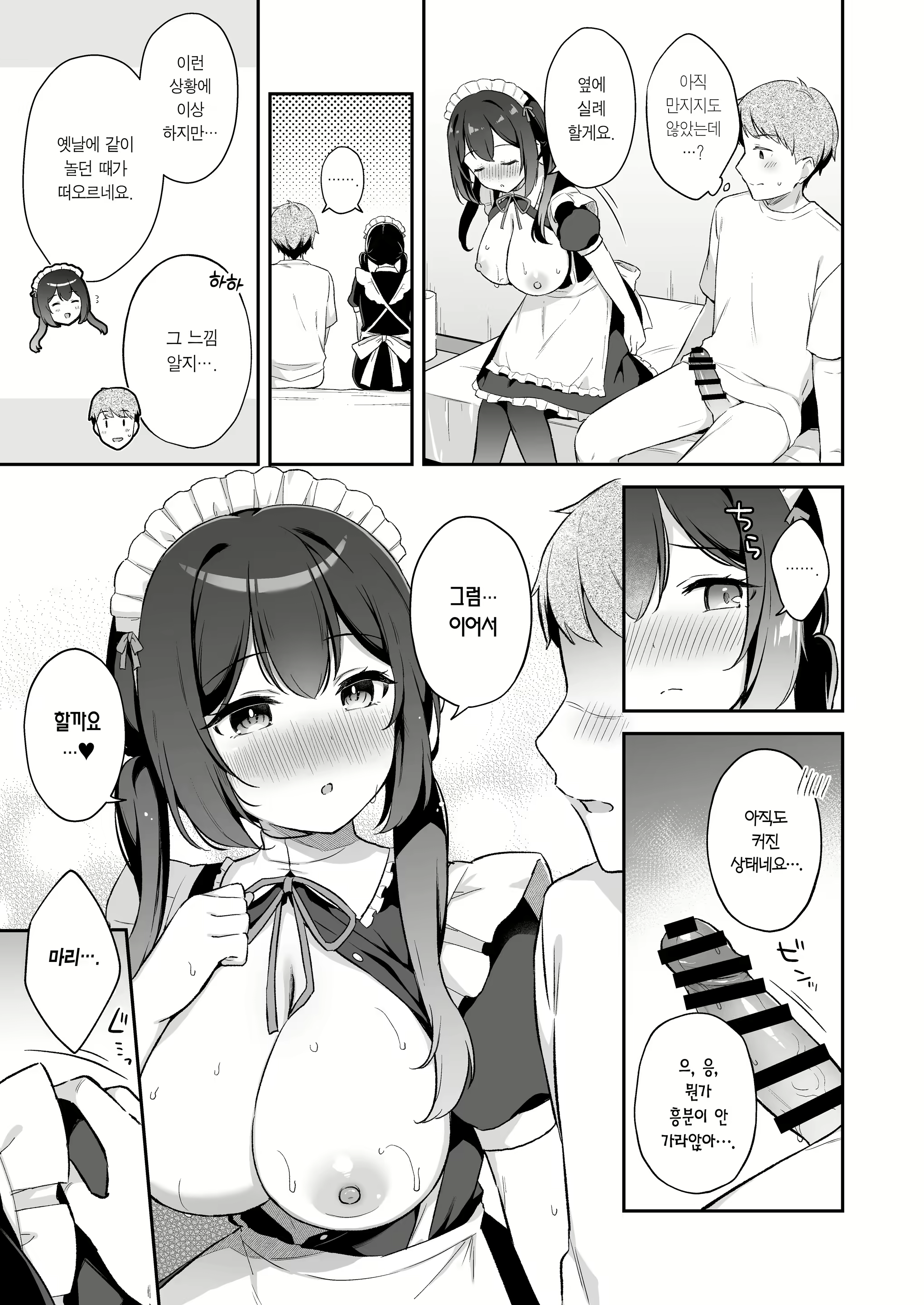 Content 3092400 - 14 페이지