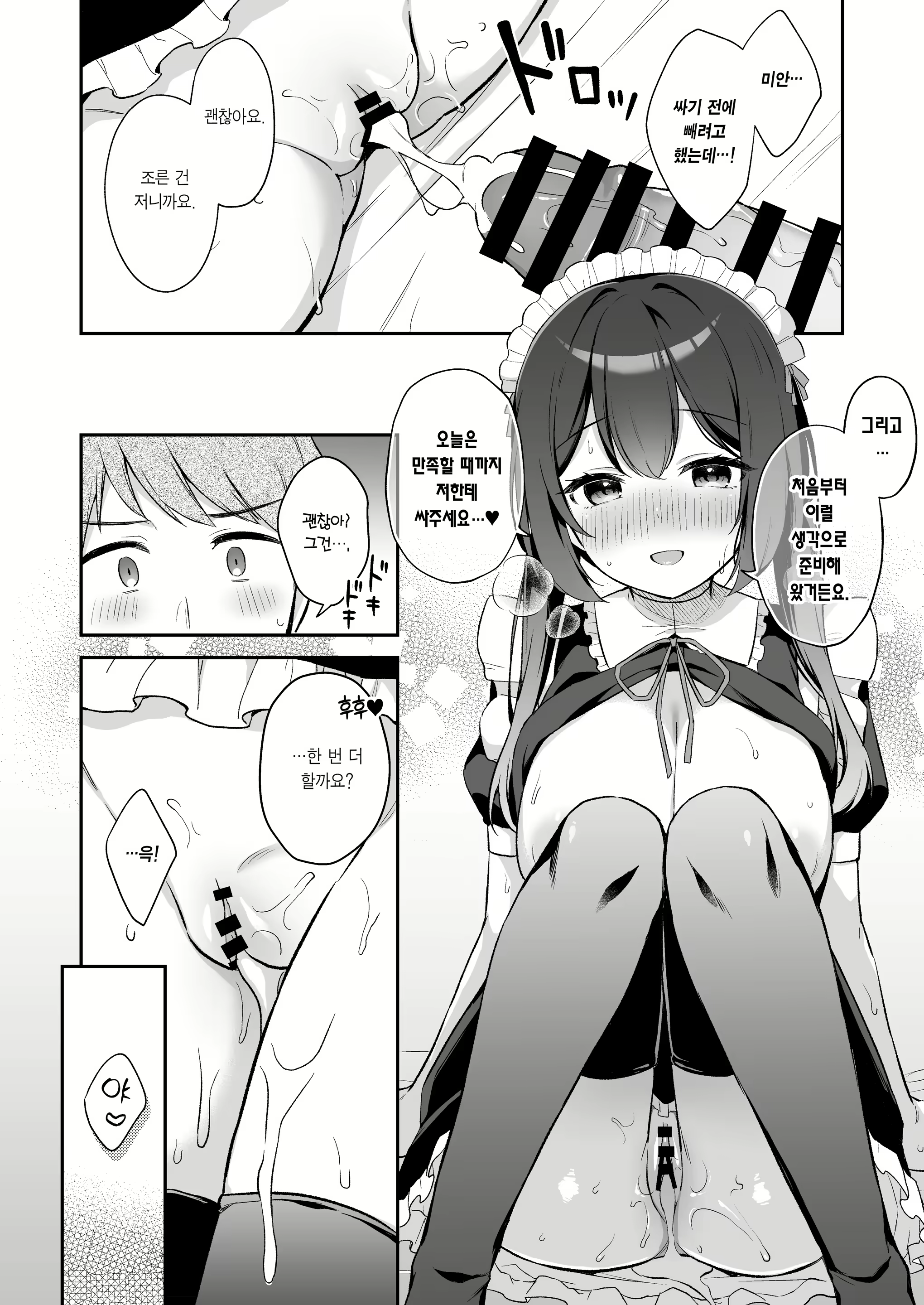 Content 3092400 - 19 페이지