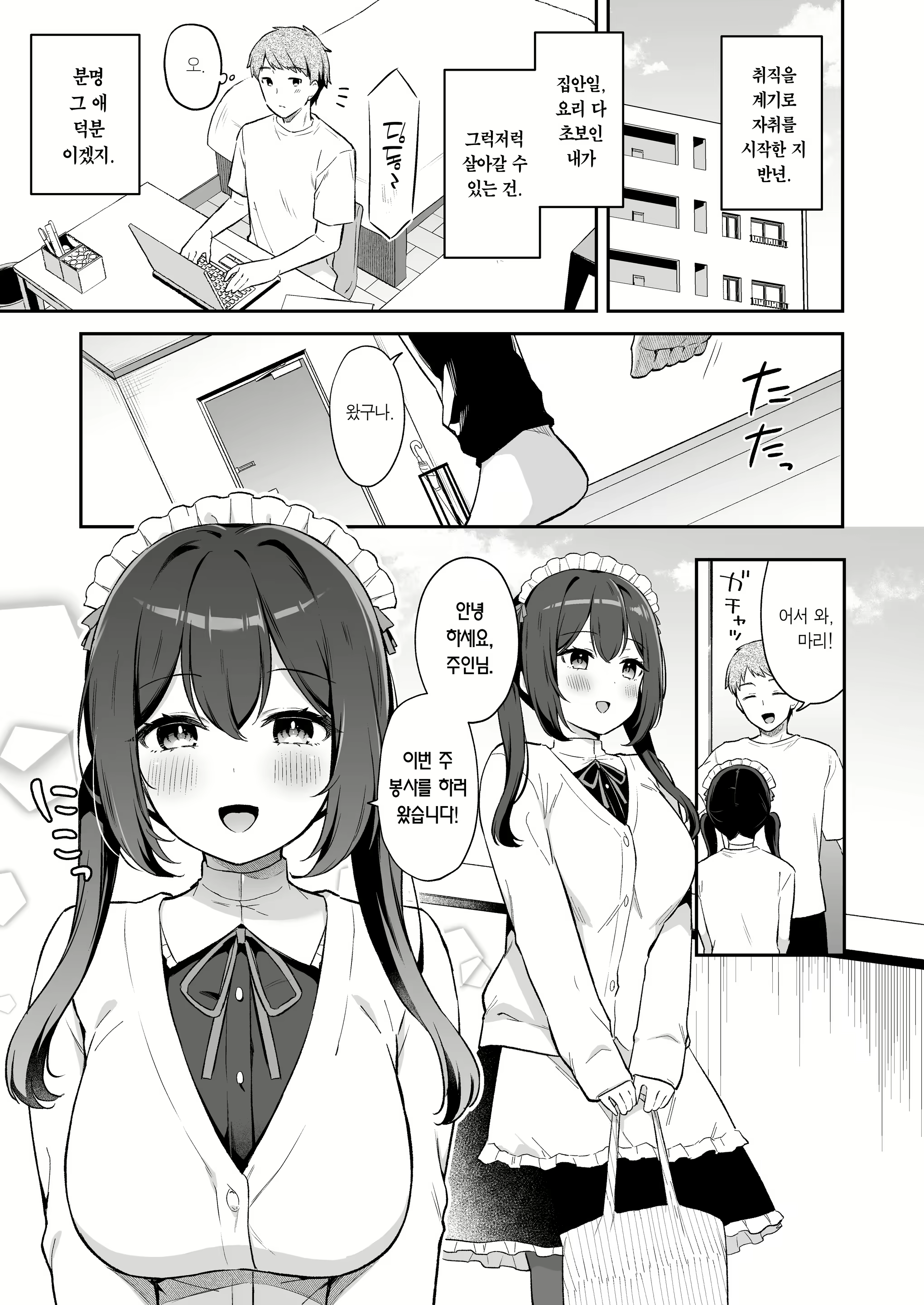 Content 3092400 - 2 페이지