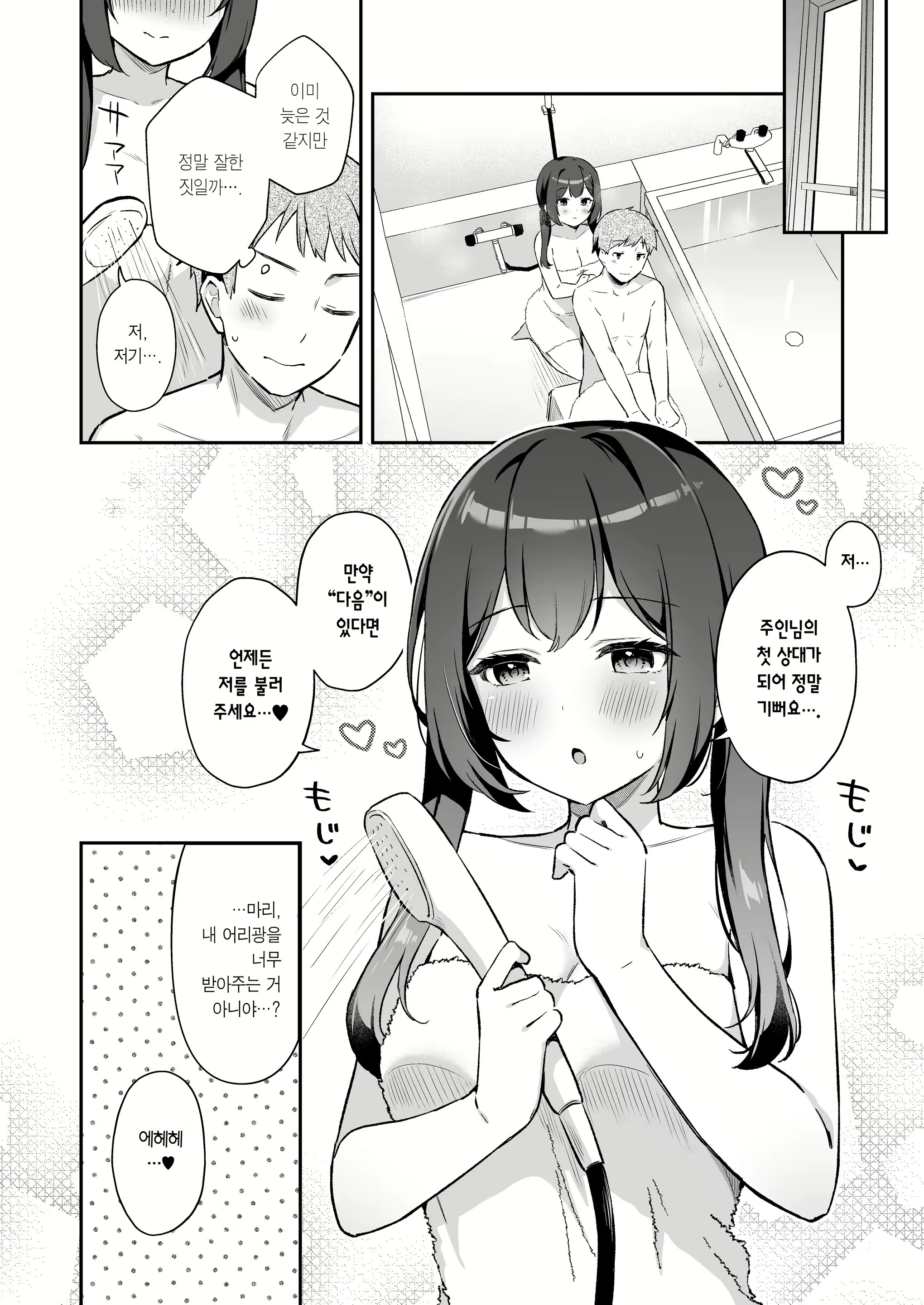 Content 3092400 - 27 페이지