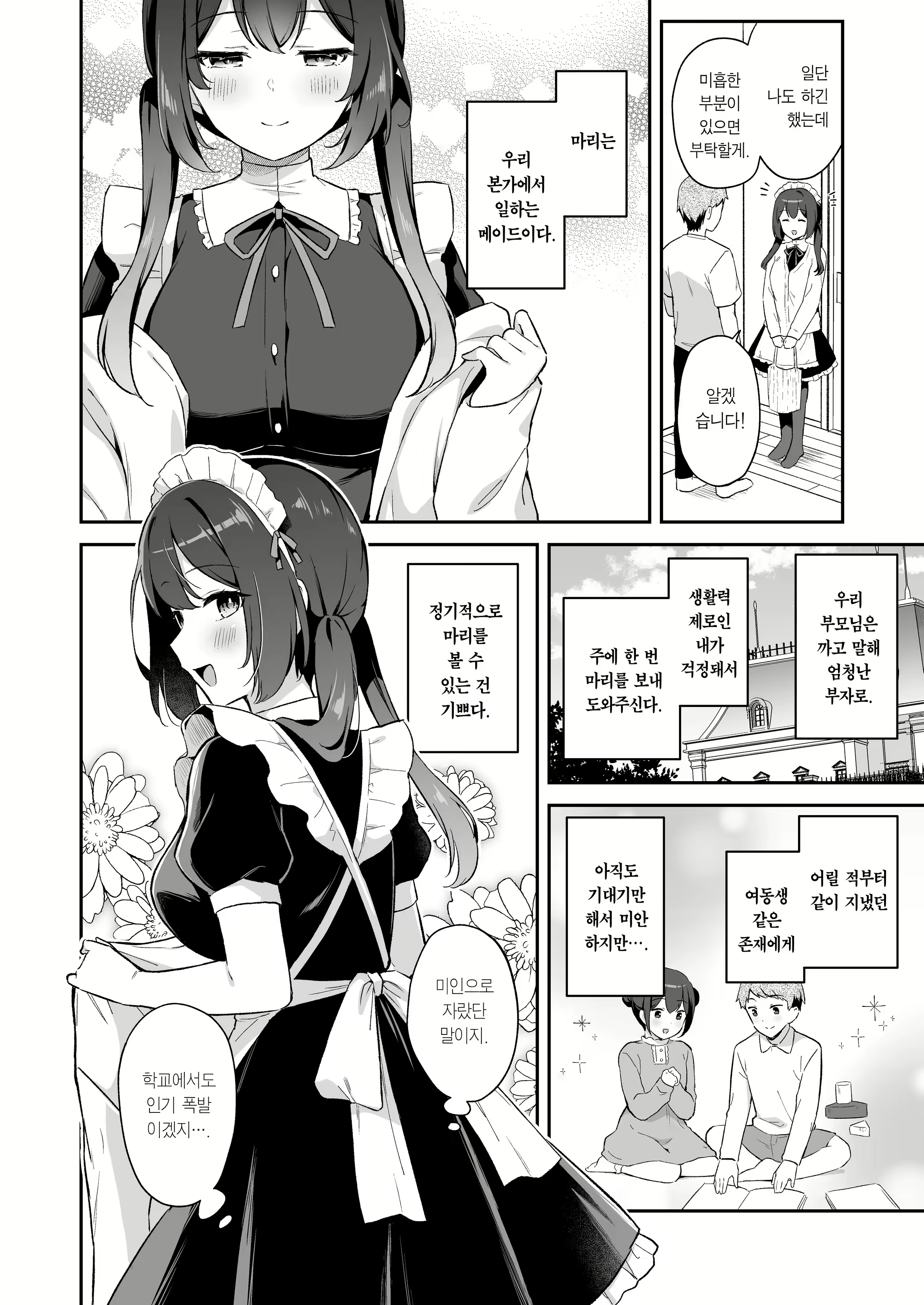Content 3092400 - 3 페이지