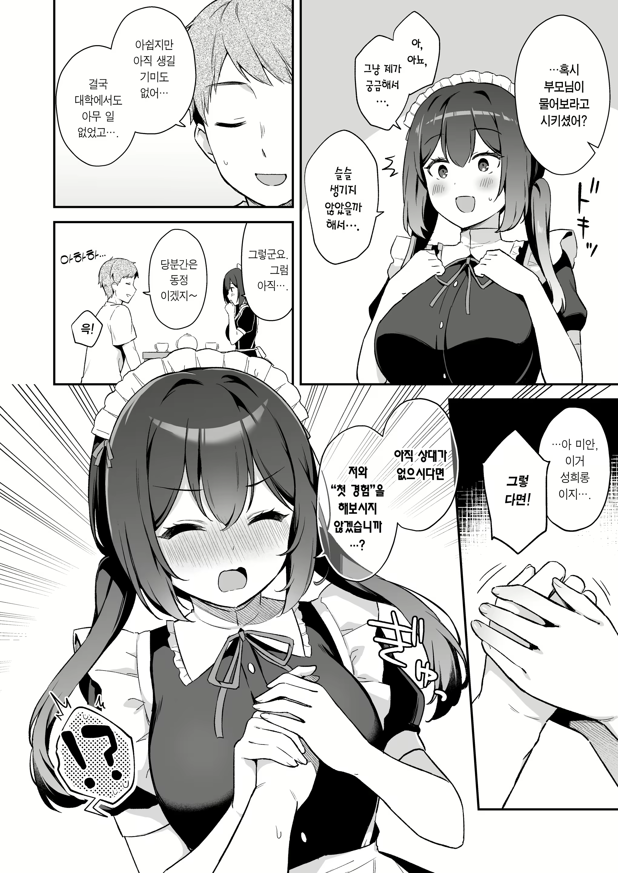 Content 3092400 - 5 페이지