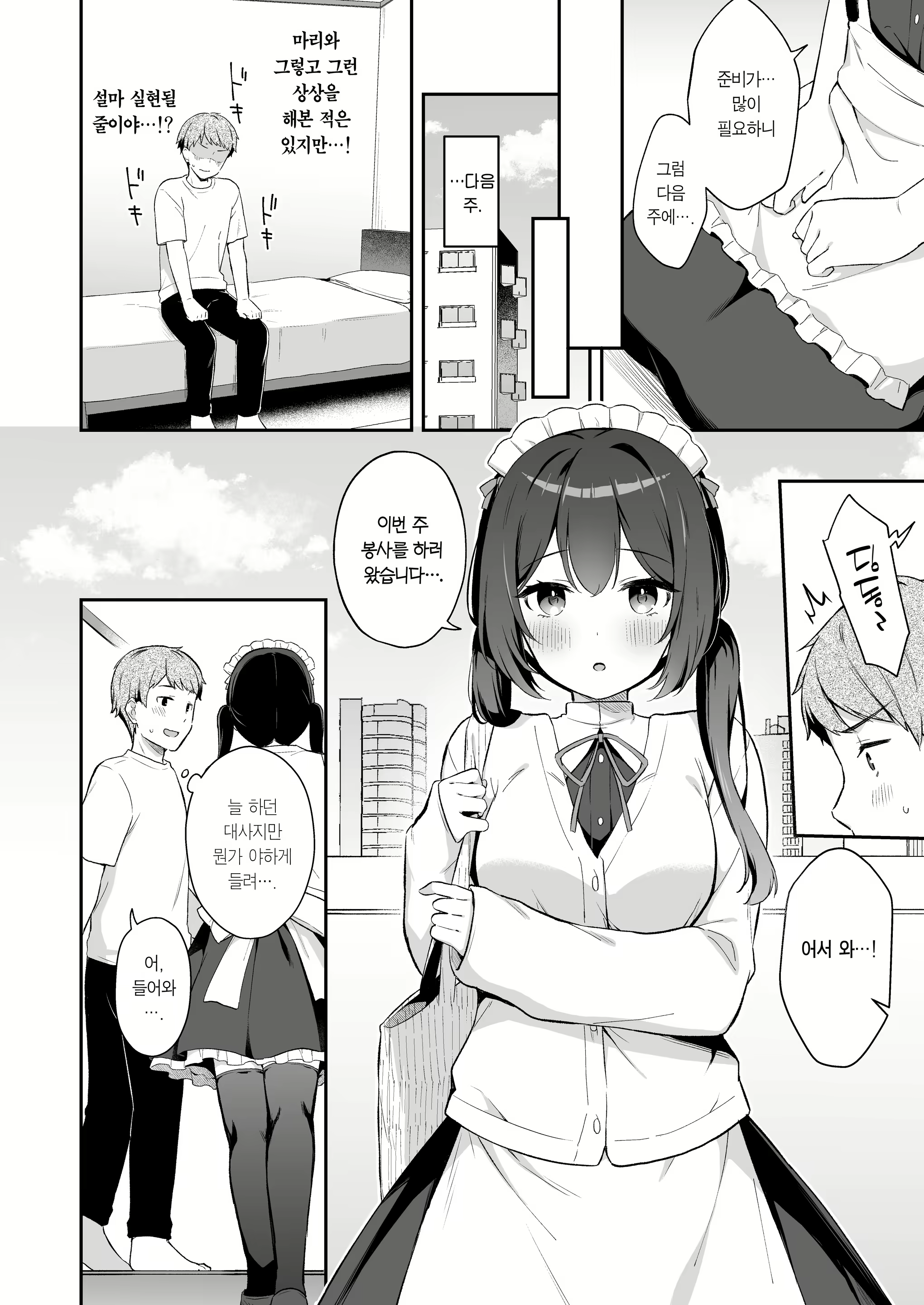 Content 3092400 - 7 페이지