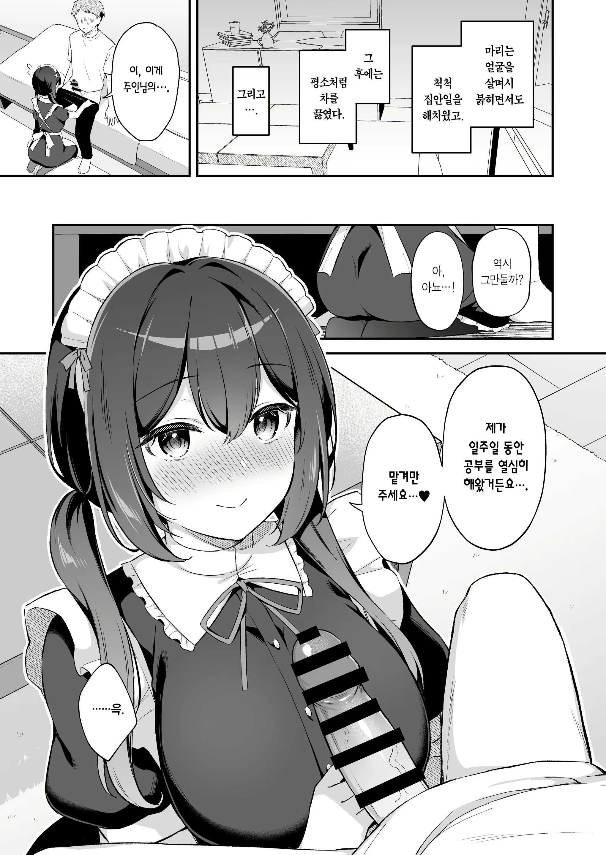 Content 3092400 - 8 페이지