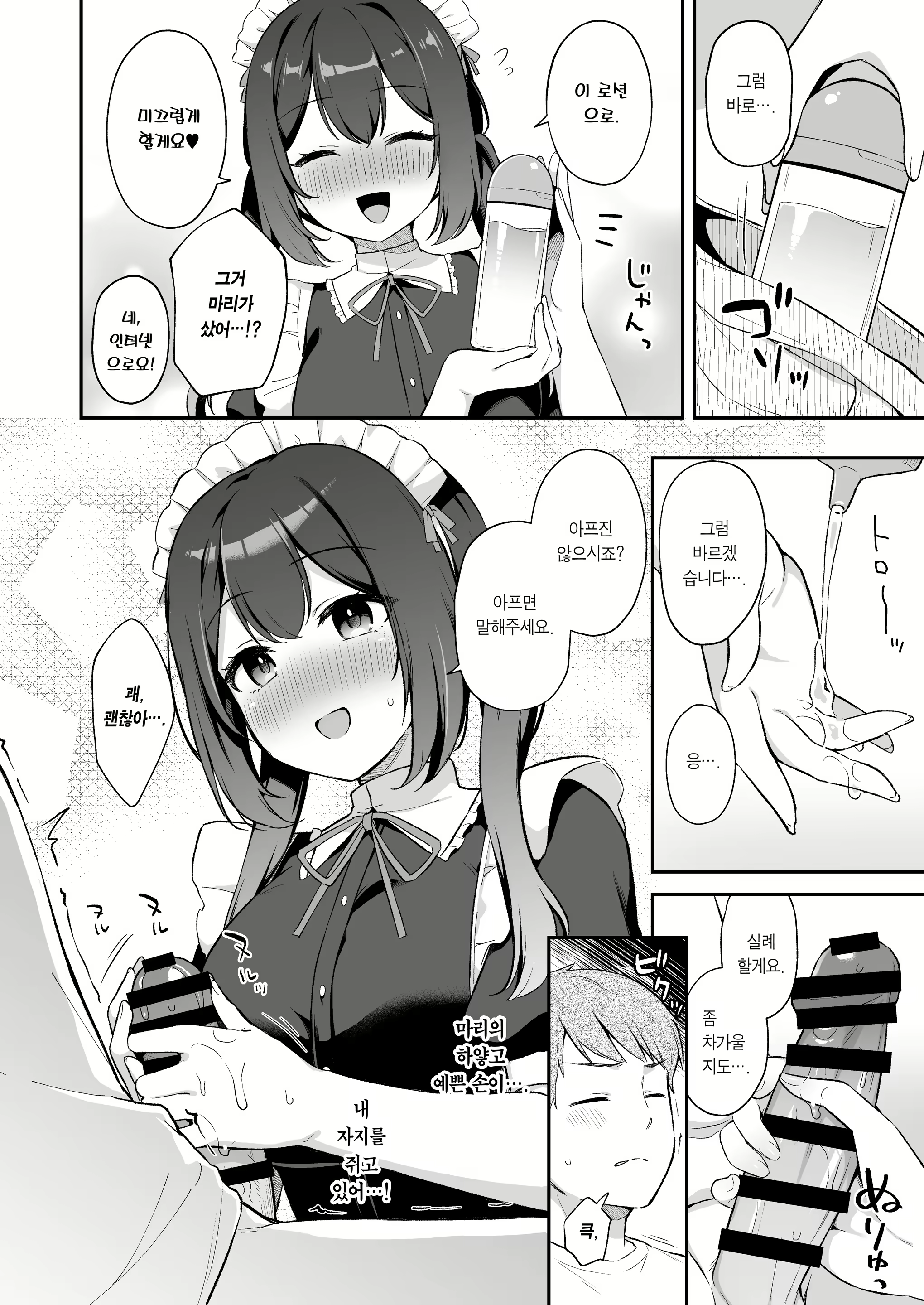 Content 3092400 - 9 페이지