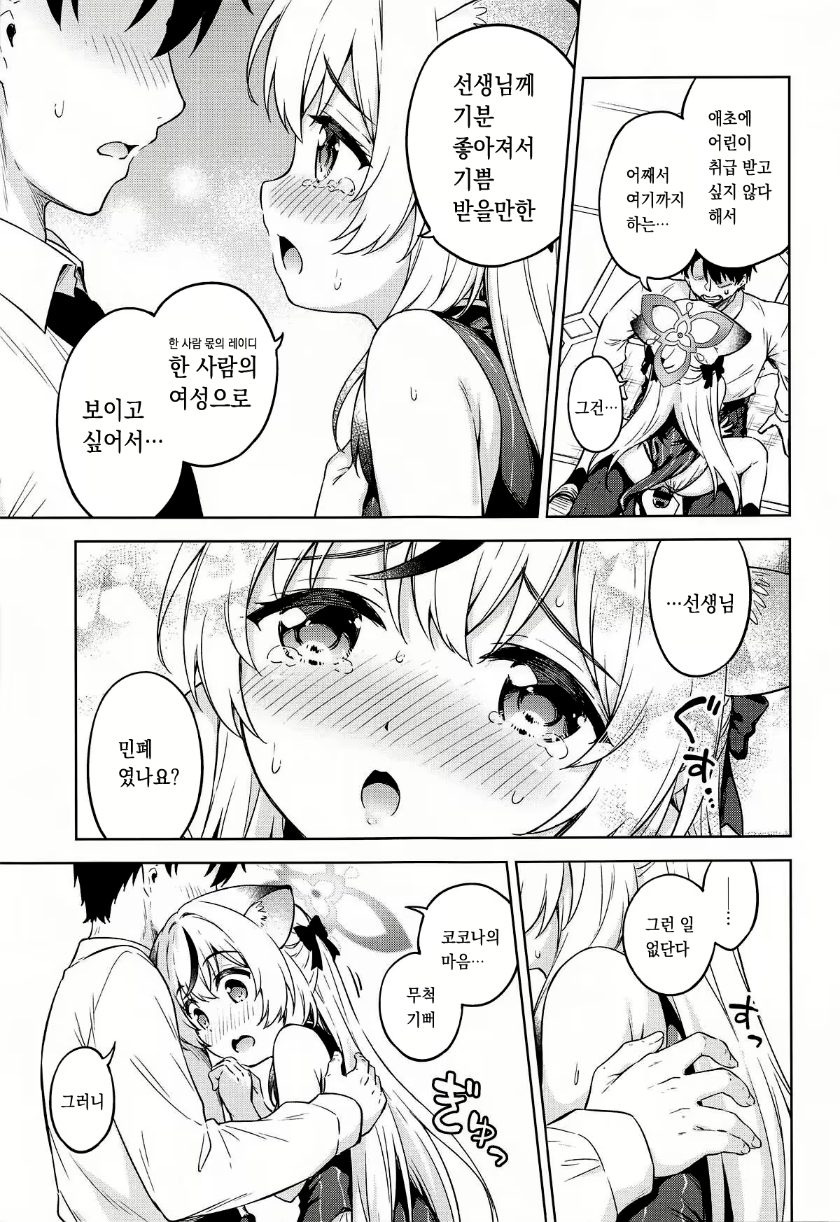 Content 3092871 - 12 페이지