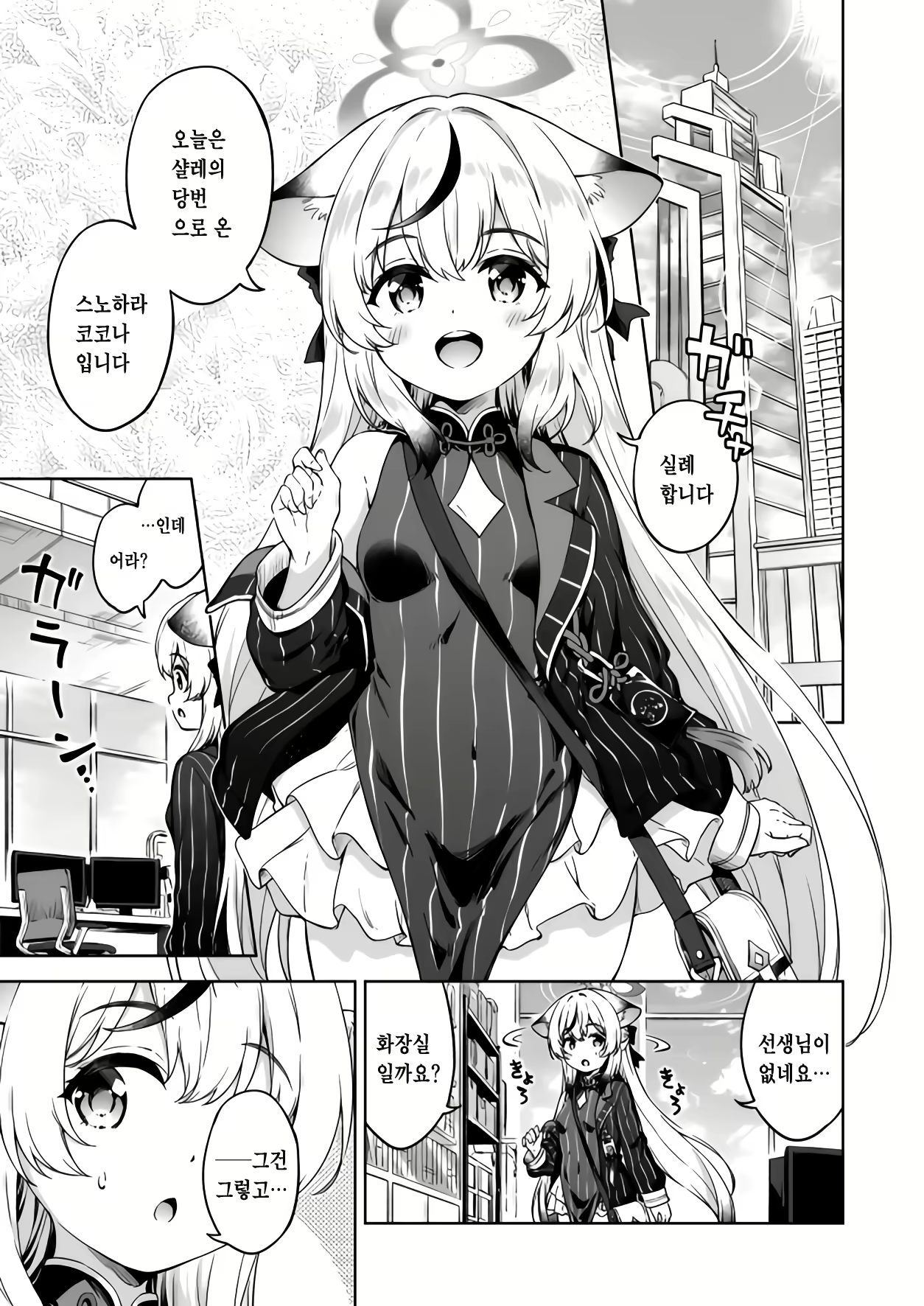 Content 3092871 - 2 페이지