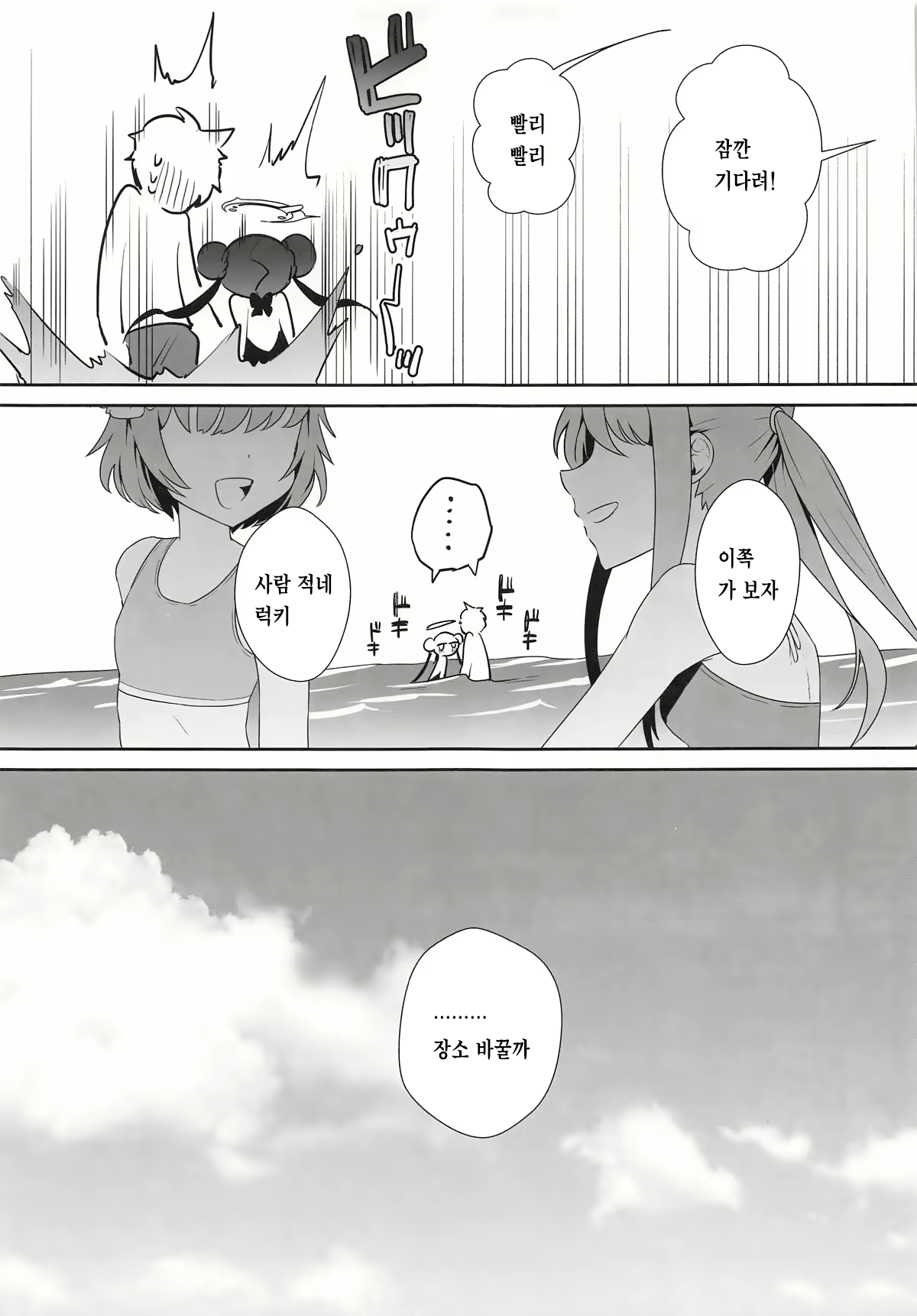 Content 3092873 - 12 페이지