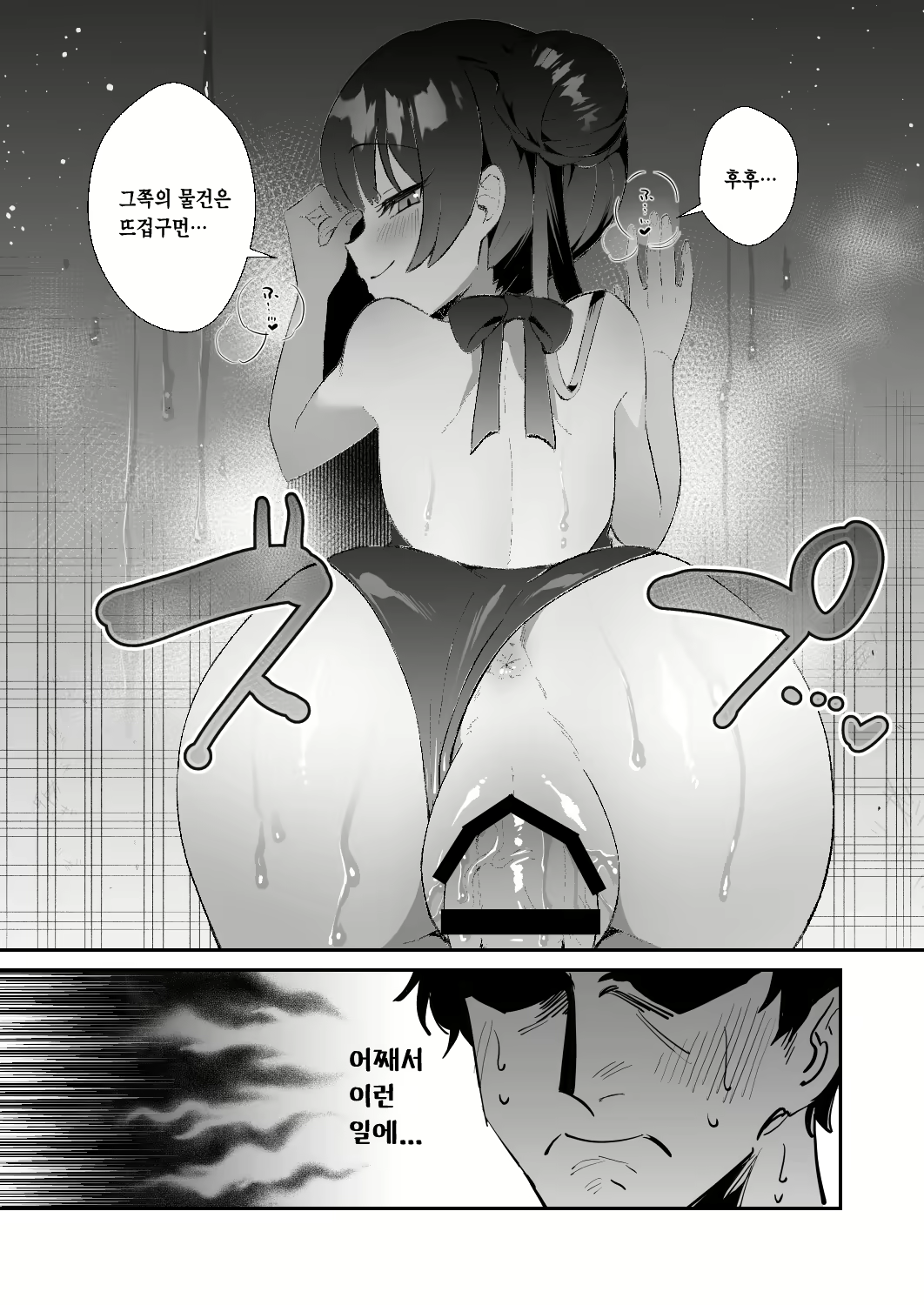 Content 3092873 - 2 페이지