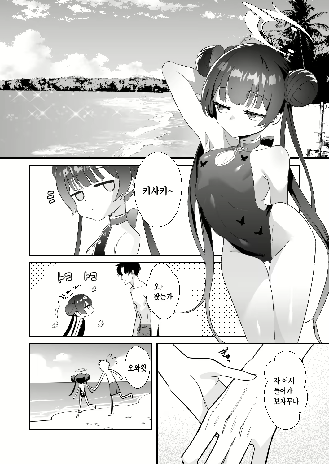Content 3092873 - 3 페이지