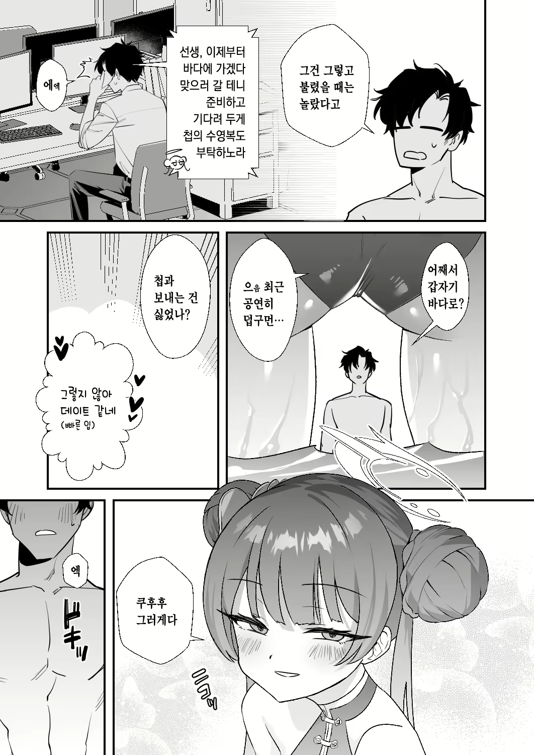 Content 3092873 - 4 페이지