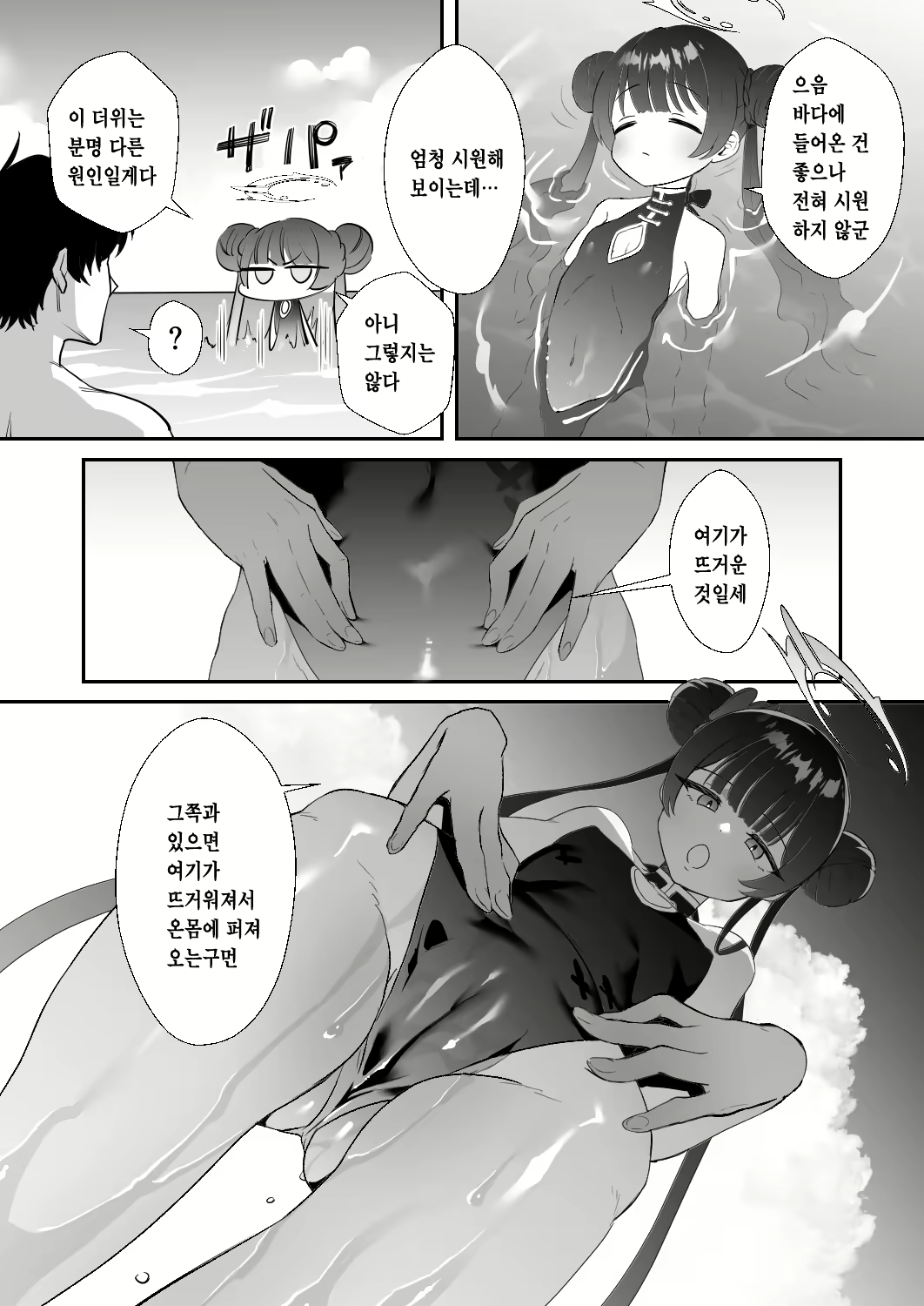 Content 3092873 - 5 페이지