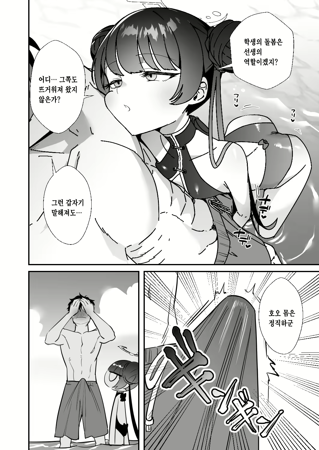 Content 3092873 - 7 페이지