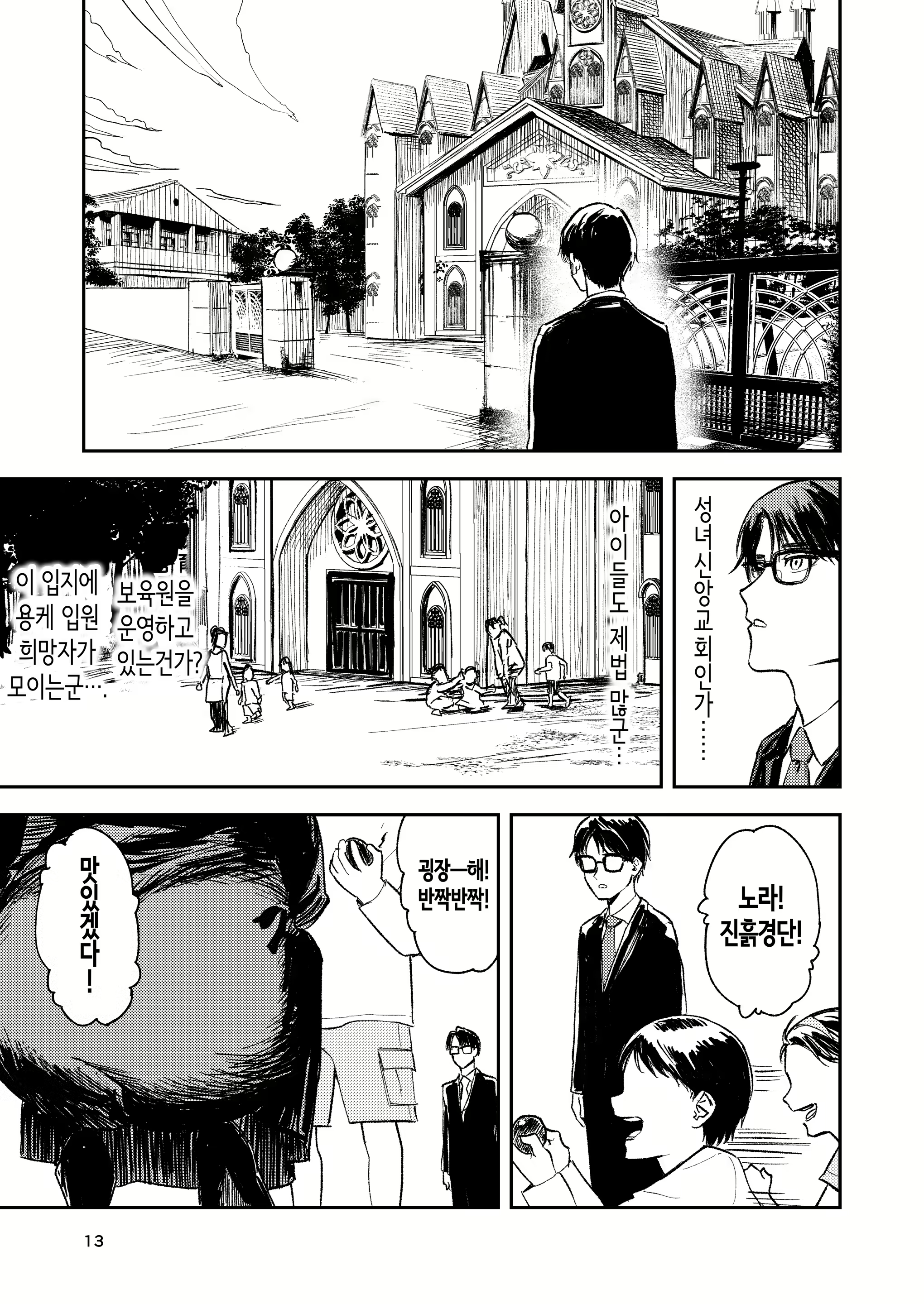 Content 3092910 - 12 페이지