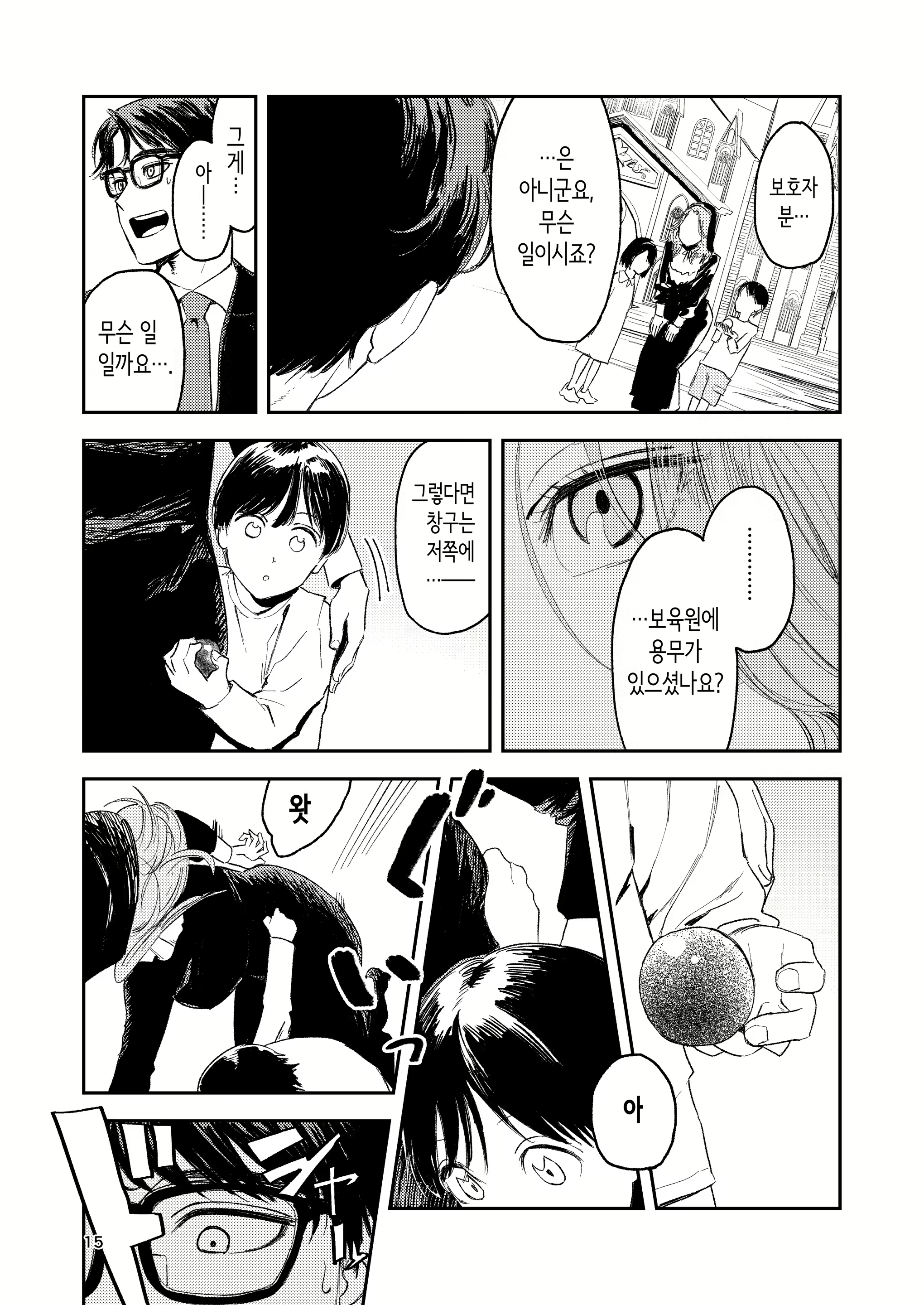 Content 3092910 - 14 페이지